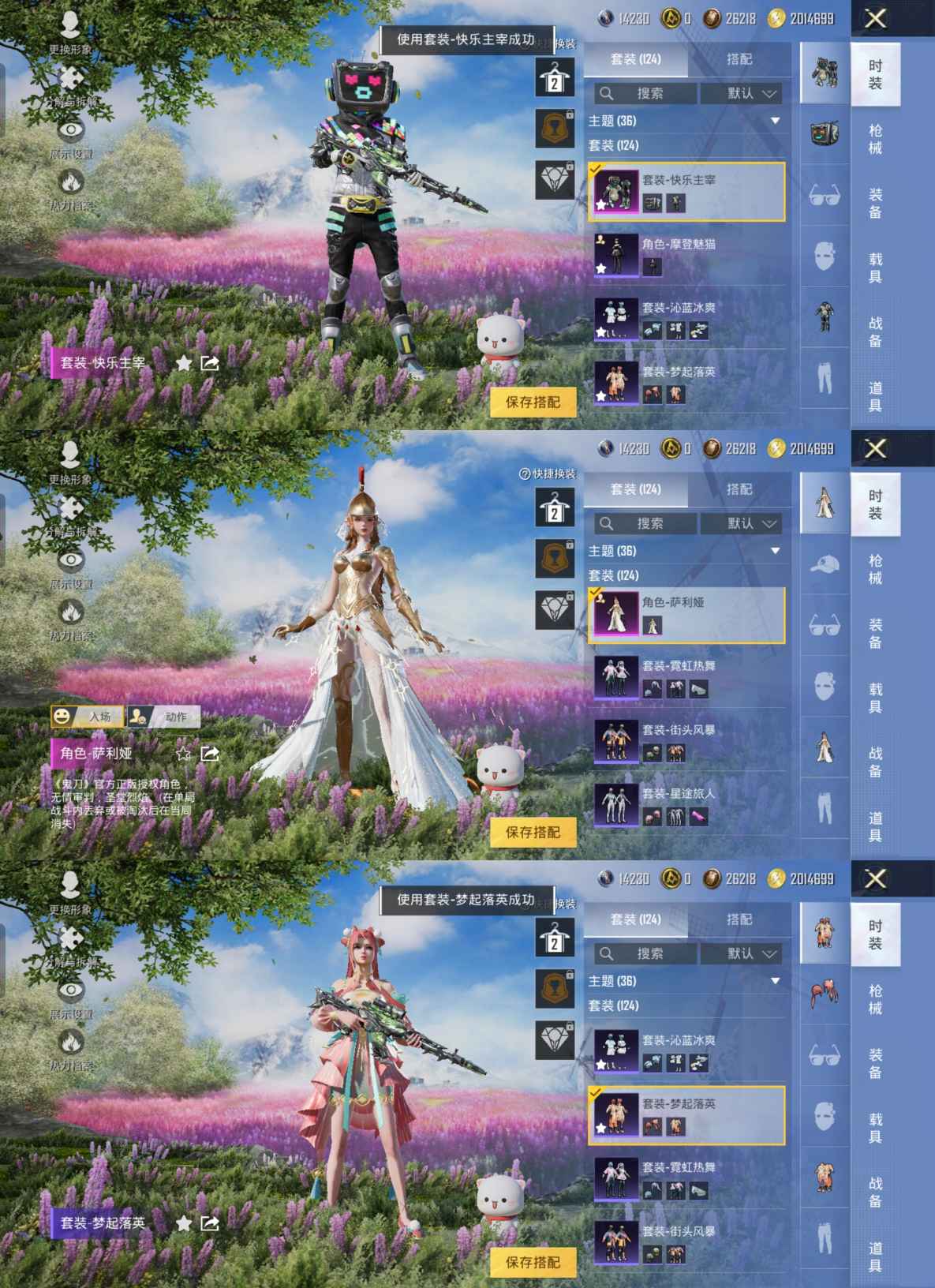 HPQM3279833和平精英账号详情图6 HPQM3279833和平精英账号详情图6