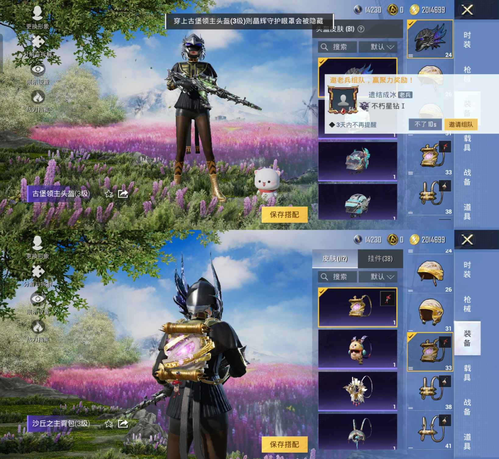 HPQM3279833和平精英账号详情图8 HPQM3279833和平精英账号详情图8