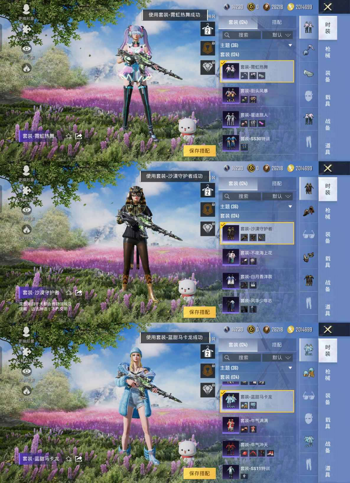 HPQM3279833和平精英账号详情图4 HPQM3279833和平精英账号详情图4