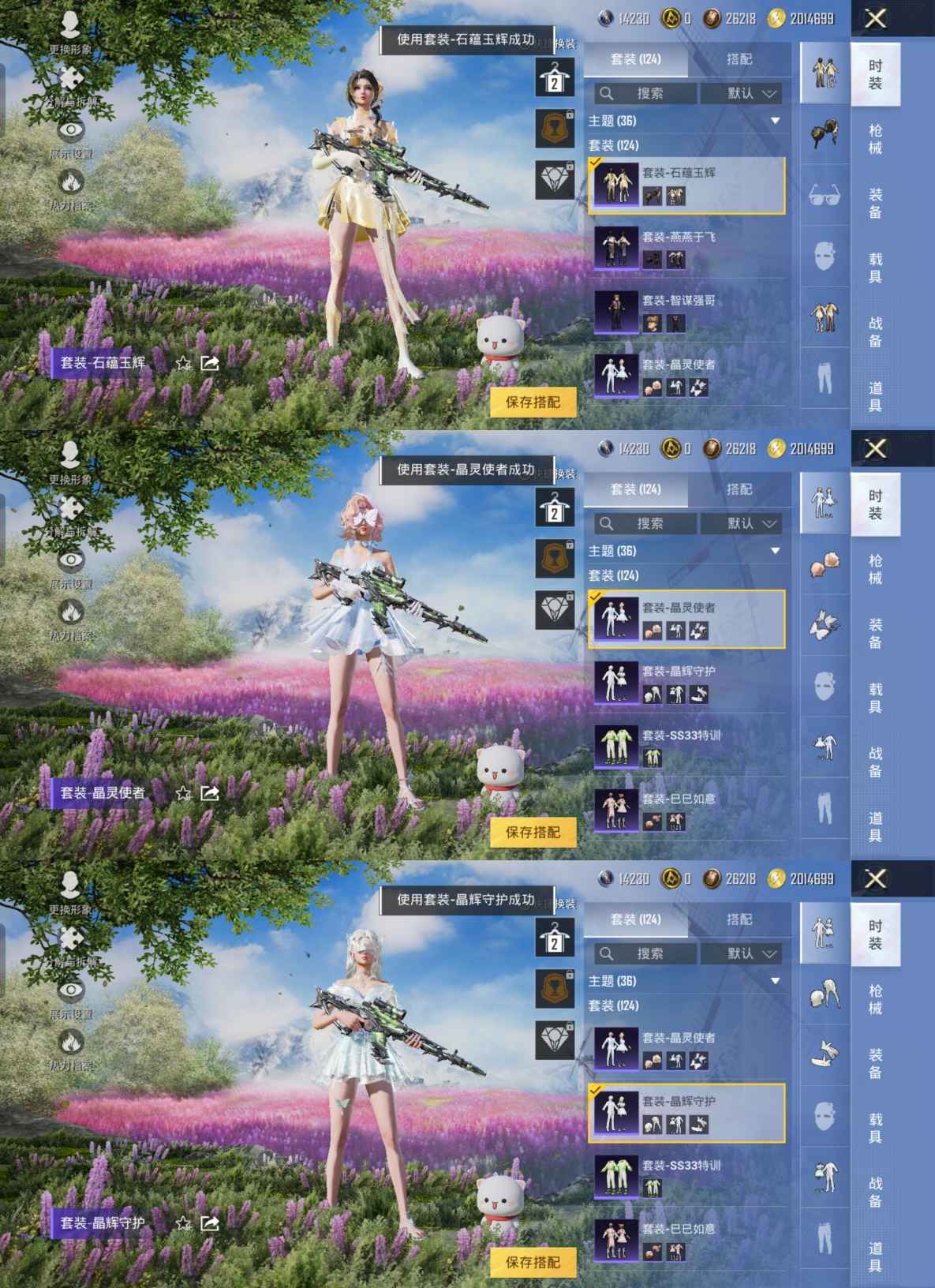 HPQM3279833和平精英账号详情图5 HPQM3279833和平精英账号详情图5