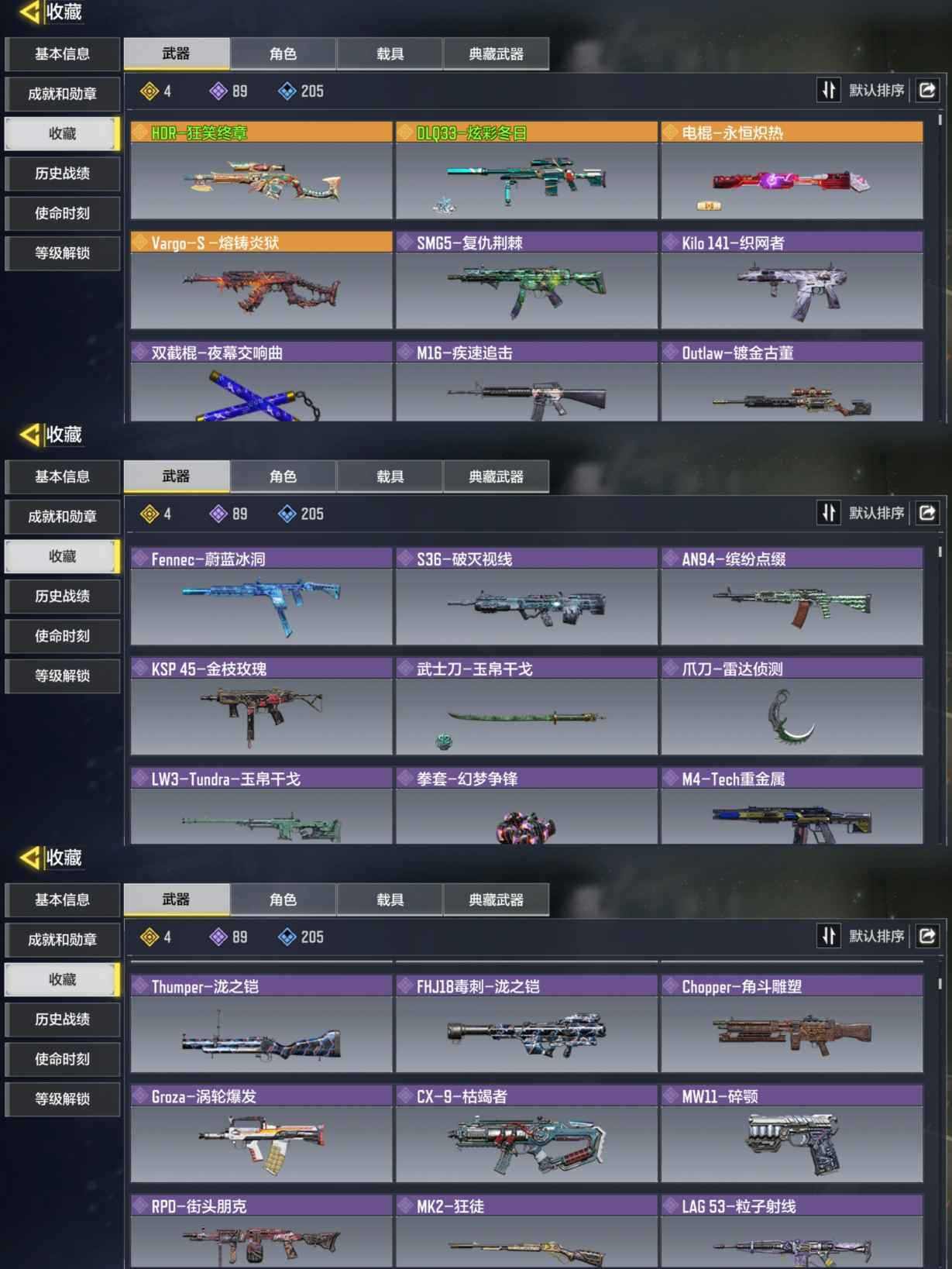 SMQM35314使命召唤手游账号详情图4 SMQM35314使命召唤手游账号详情图4