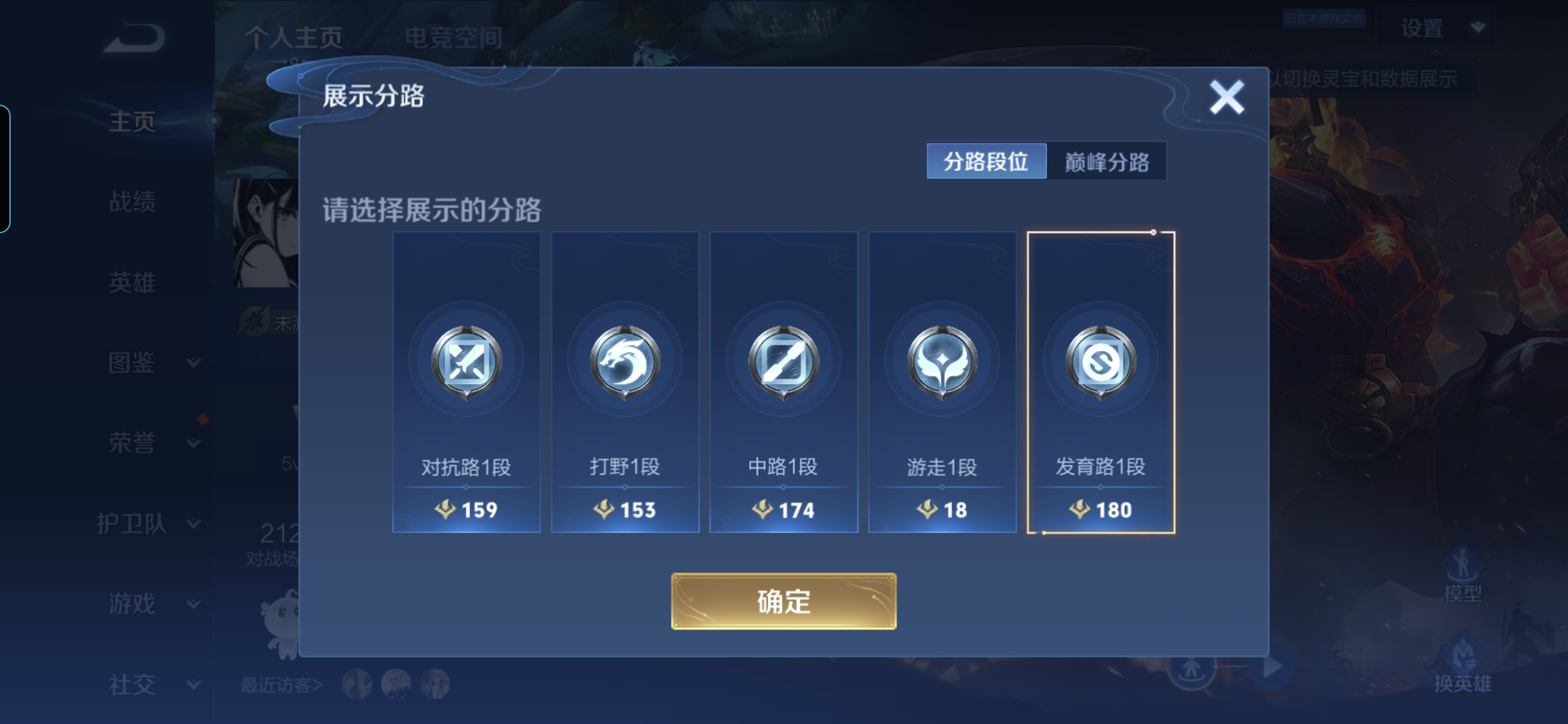 WZQM3190719王者荣耀账号详情图3 WZQM3190719王者荣耀账号详情图3