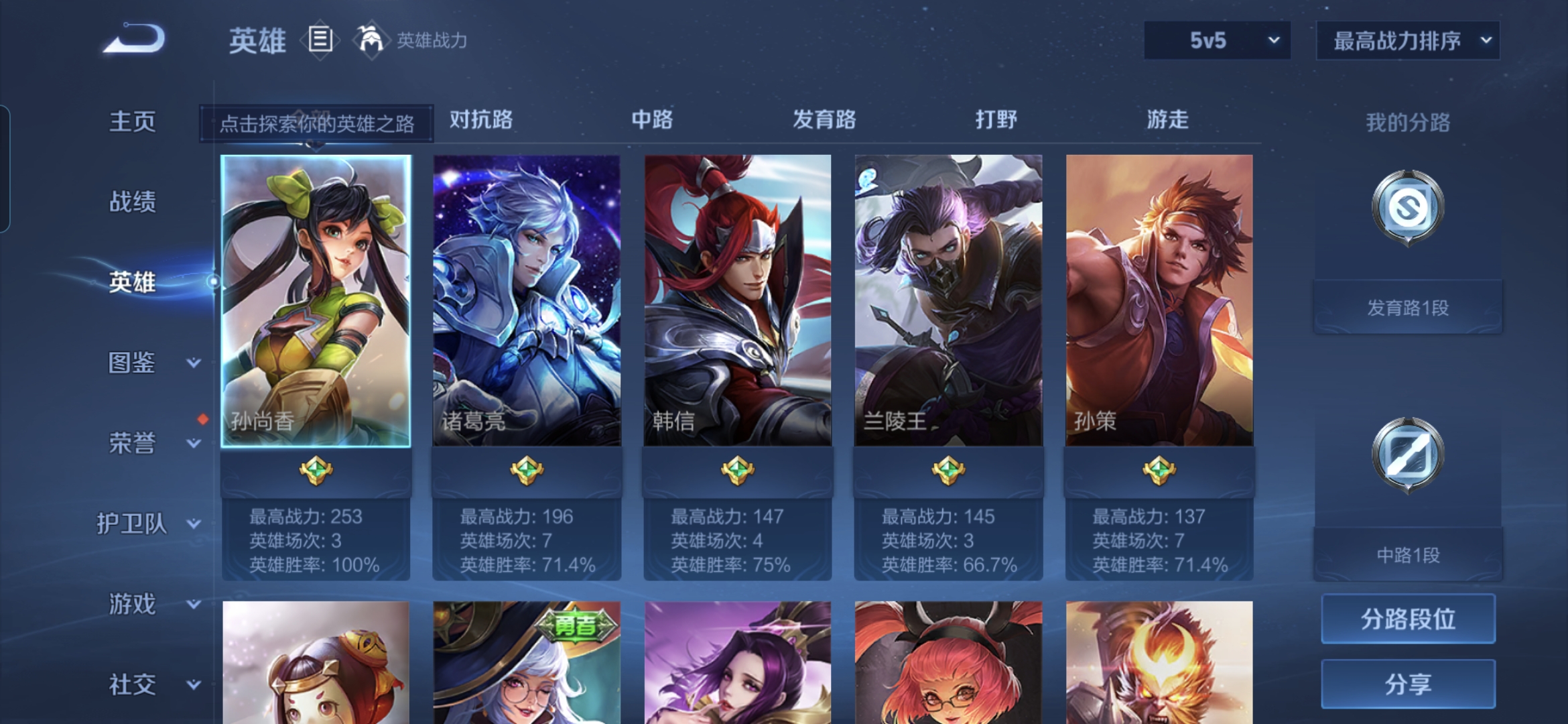 WZQM3190719王者荣耀账号详情图4 WZQM3190719王者荣耀账号详情图4