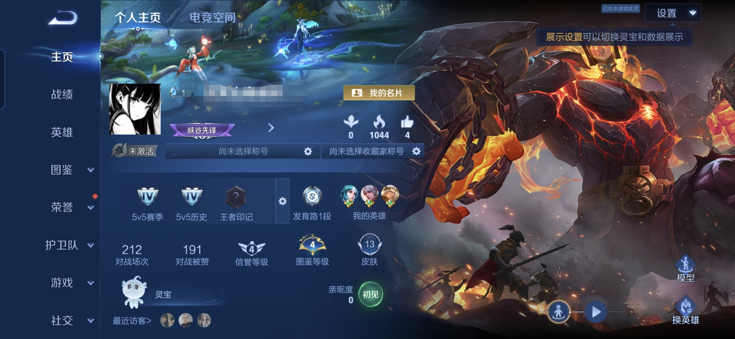 王者荣耀账号安卓QQMWZ101437【Q等级58级 V2】安卓Q-13皮肤-35英雄 
【史诗皮肤】 鬼剑武藏 水晶猎