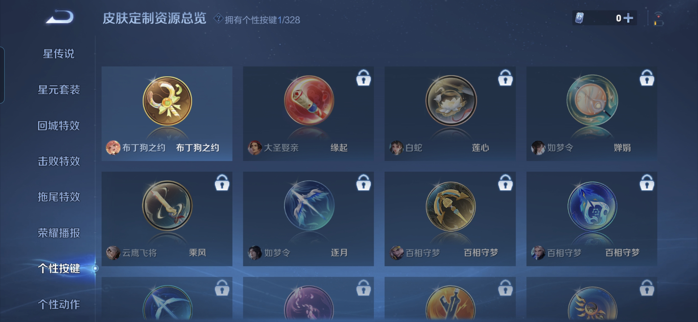 WZQM3190719王者荣耀账号详情图8 WZQM3190719王者荣耀账号详情图8