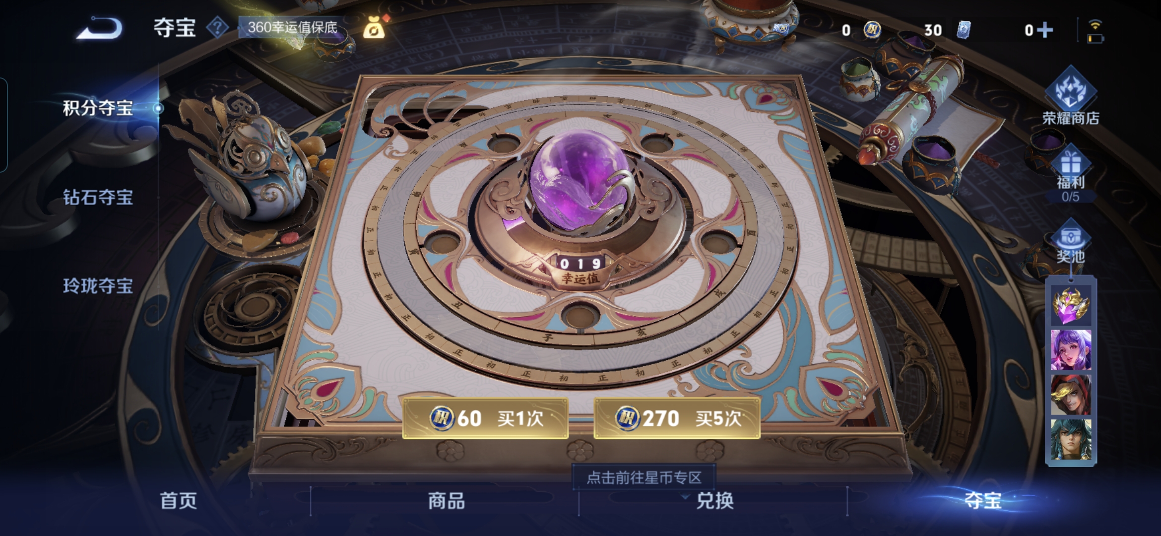 WZQM3190719王者荣耀账号详情图10 WZQM3190719王者荣耀账号详情图10