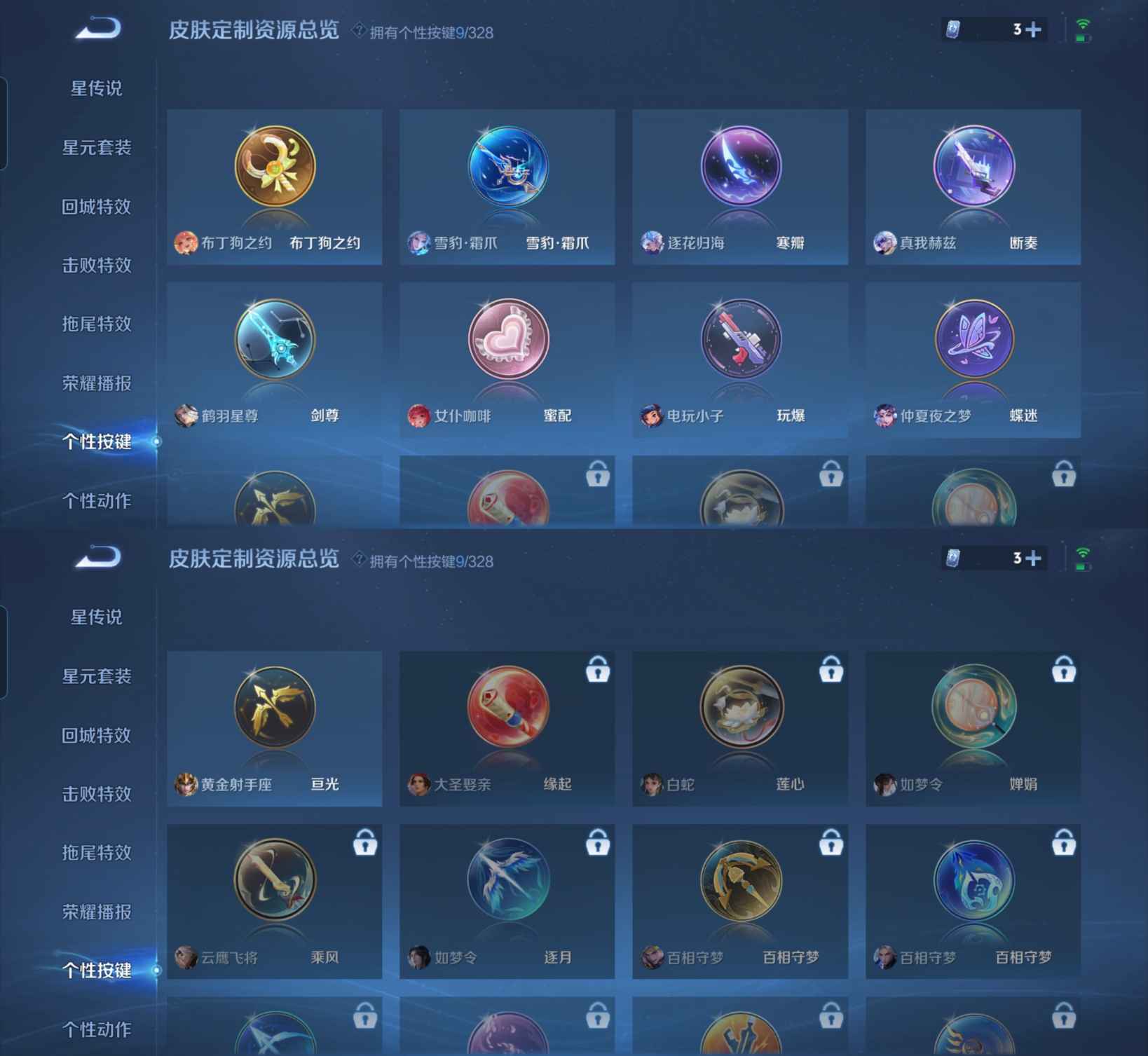 WZQM3191767王者荣耀账号详情图6 WZQM3191767王者荣耀账号详情图6