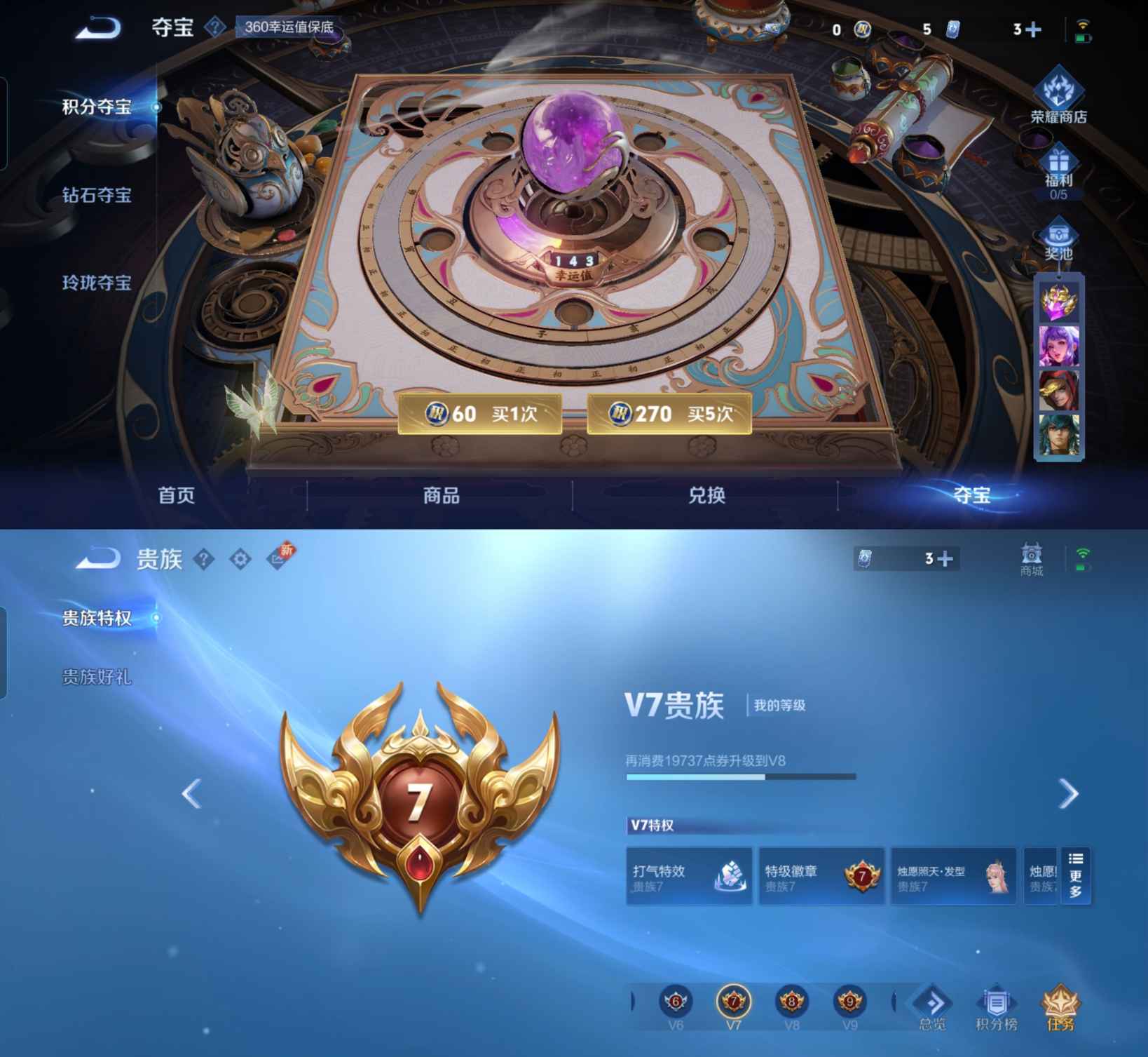 WZQM3191767王者荣耀账号详情图2 WZQM3191767王者荣耀账号详情图2