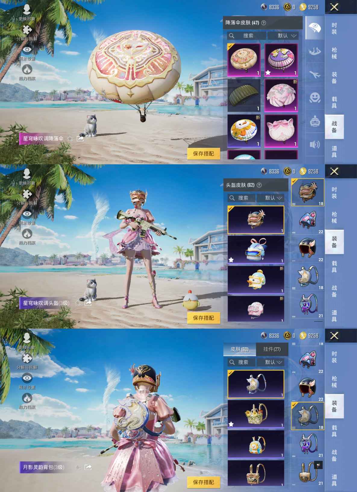 HPQM3280298和平精英账号详情图6 HPQM3280298和平精英账号详情图6