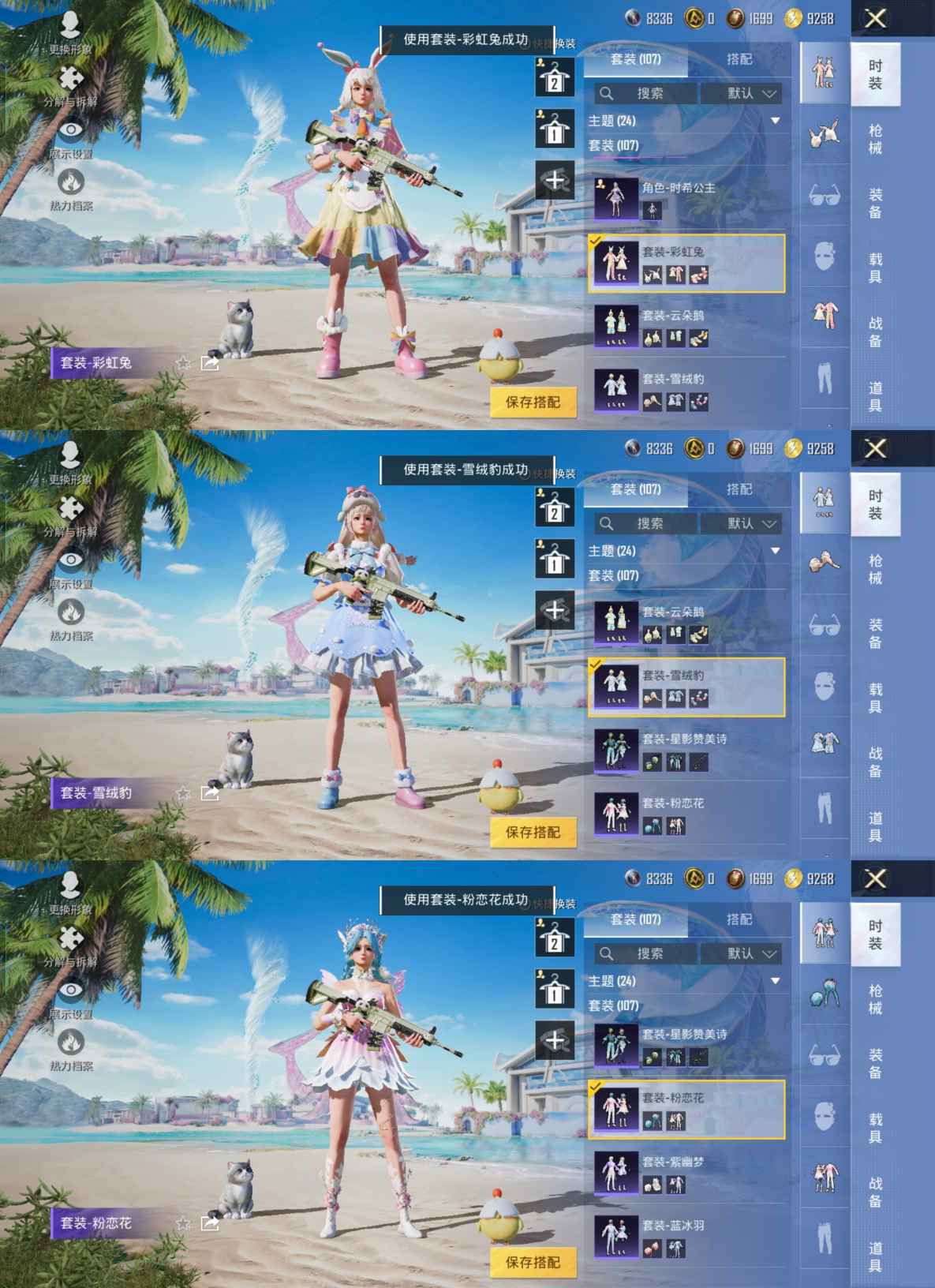 HPQM3280298和平精英账号详情图4 HPQM3280298和平精英账号详情图4