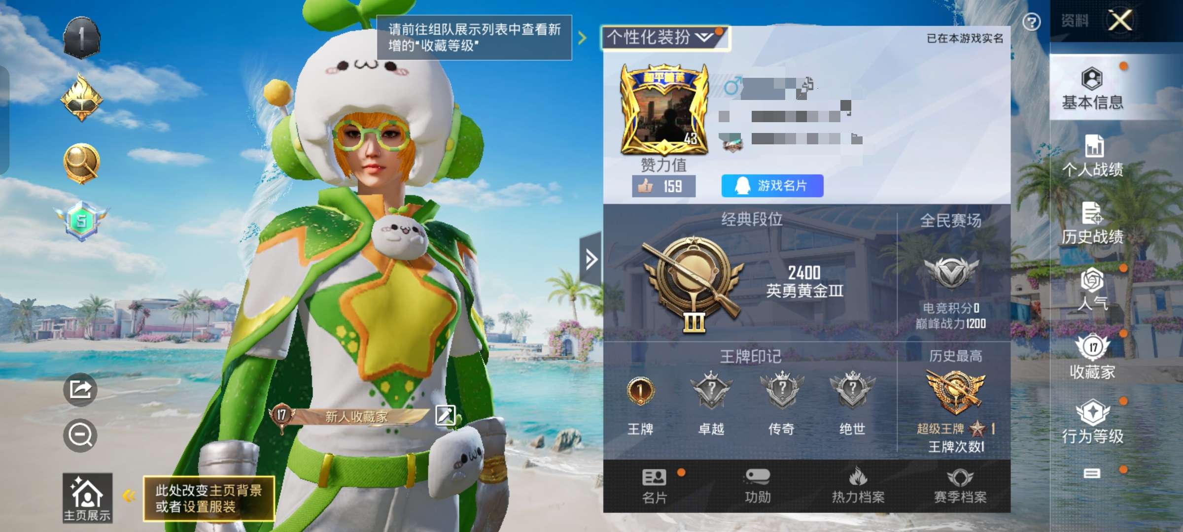 HPQM3280057和平精英账号详情图1 HPQM3280057和平精英账号详情图1