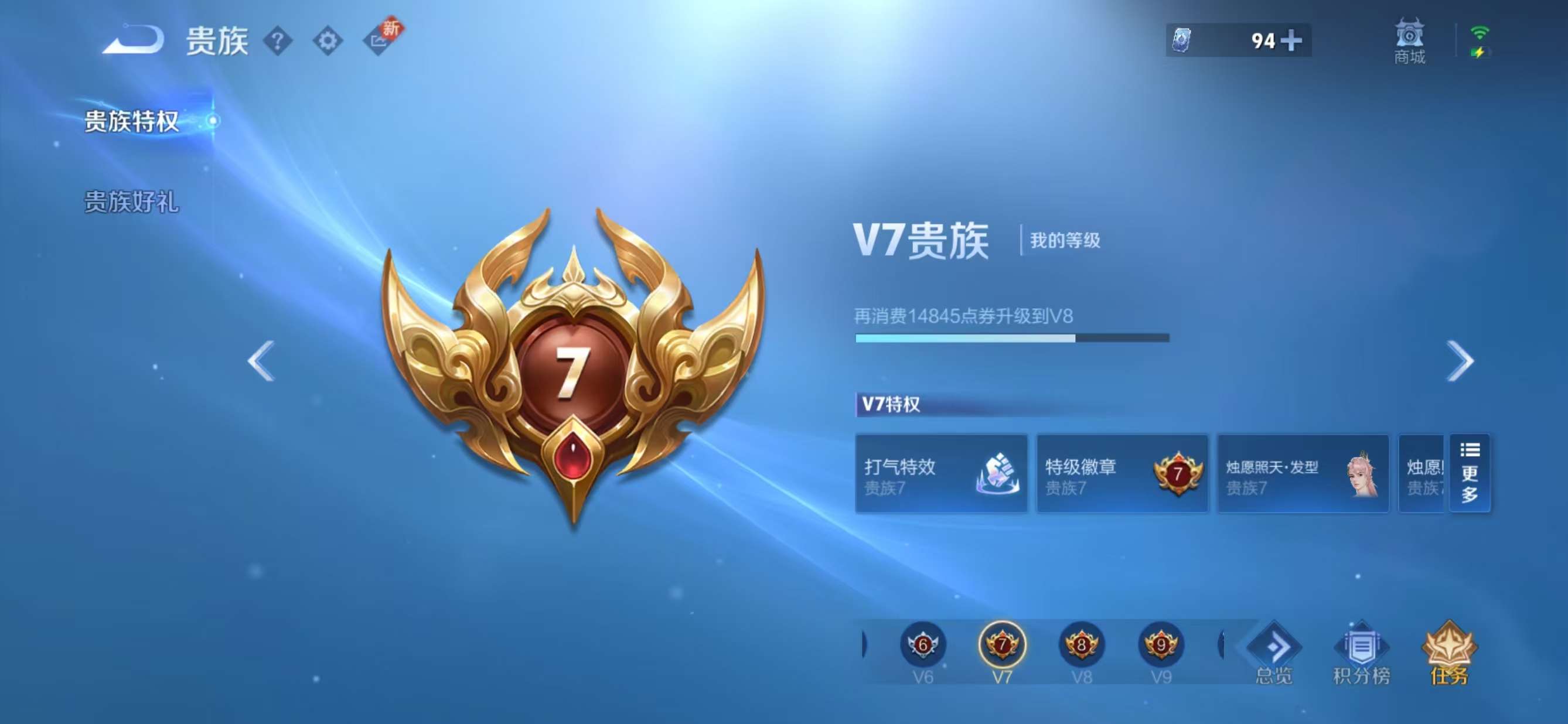 WZQM3211338王者荣耀账号详情图14 WZQM3211338王者荣耀账号详情图14