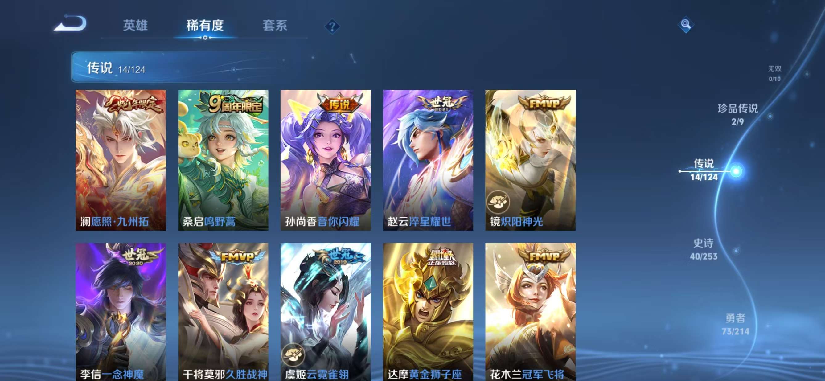 WZQM3211338王者荣耀账号详情图7 WZQM3211338王者荣耀账号详情图7