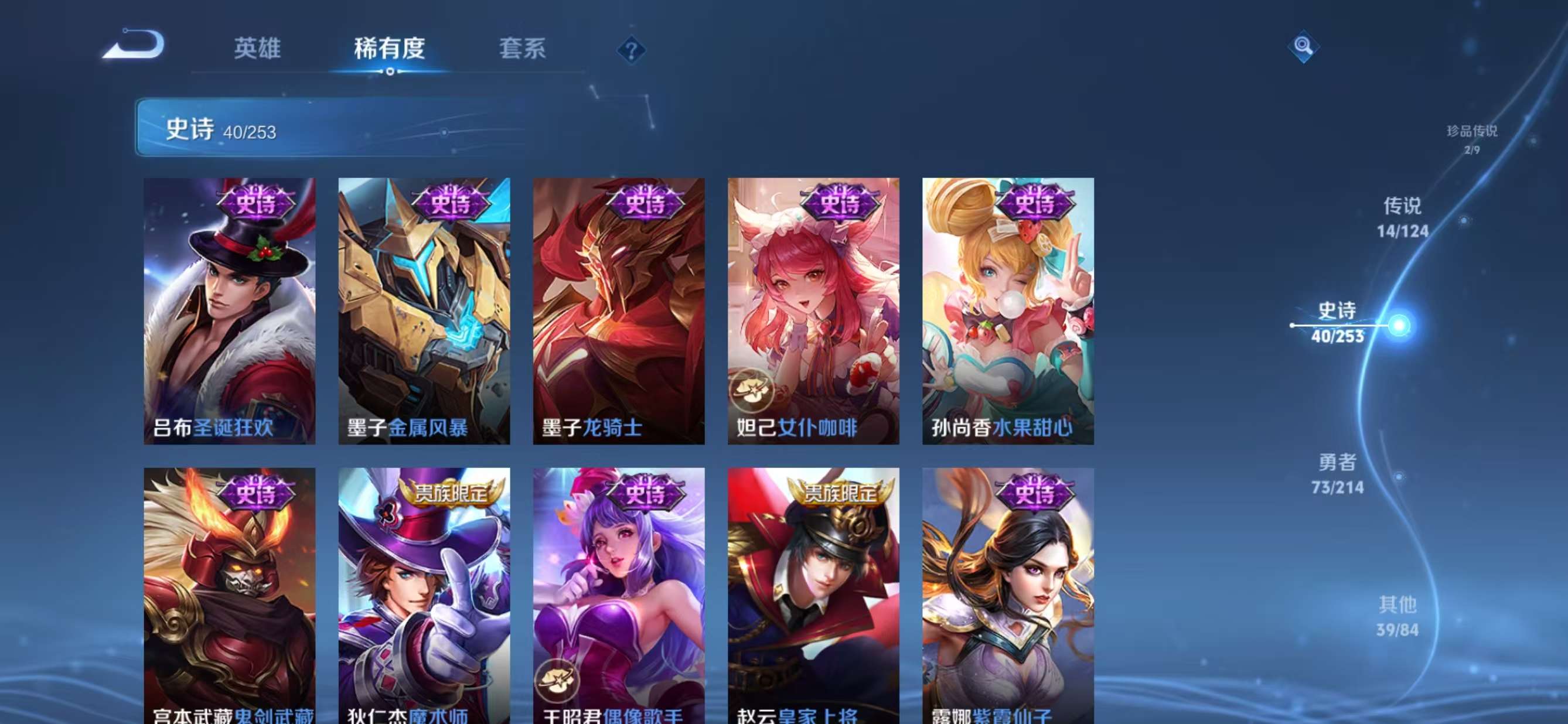 WZQM3211338王者荣耀账号详情图13 WZQM3211338王者荣耀账号详情图13