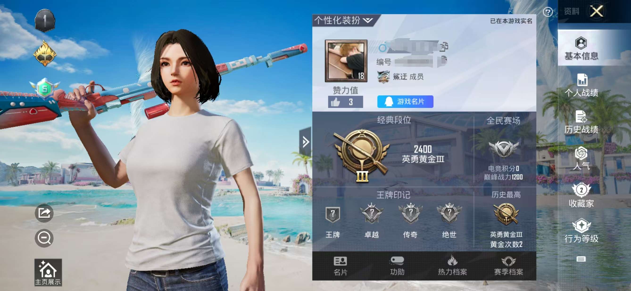 HPQM3280291和平精英账号详情图1 HPQM3280291和平精英账号详情图1