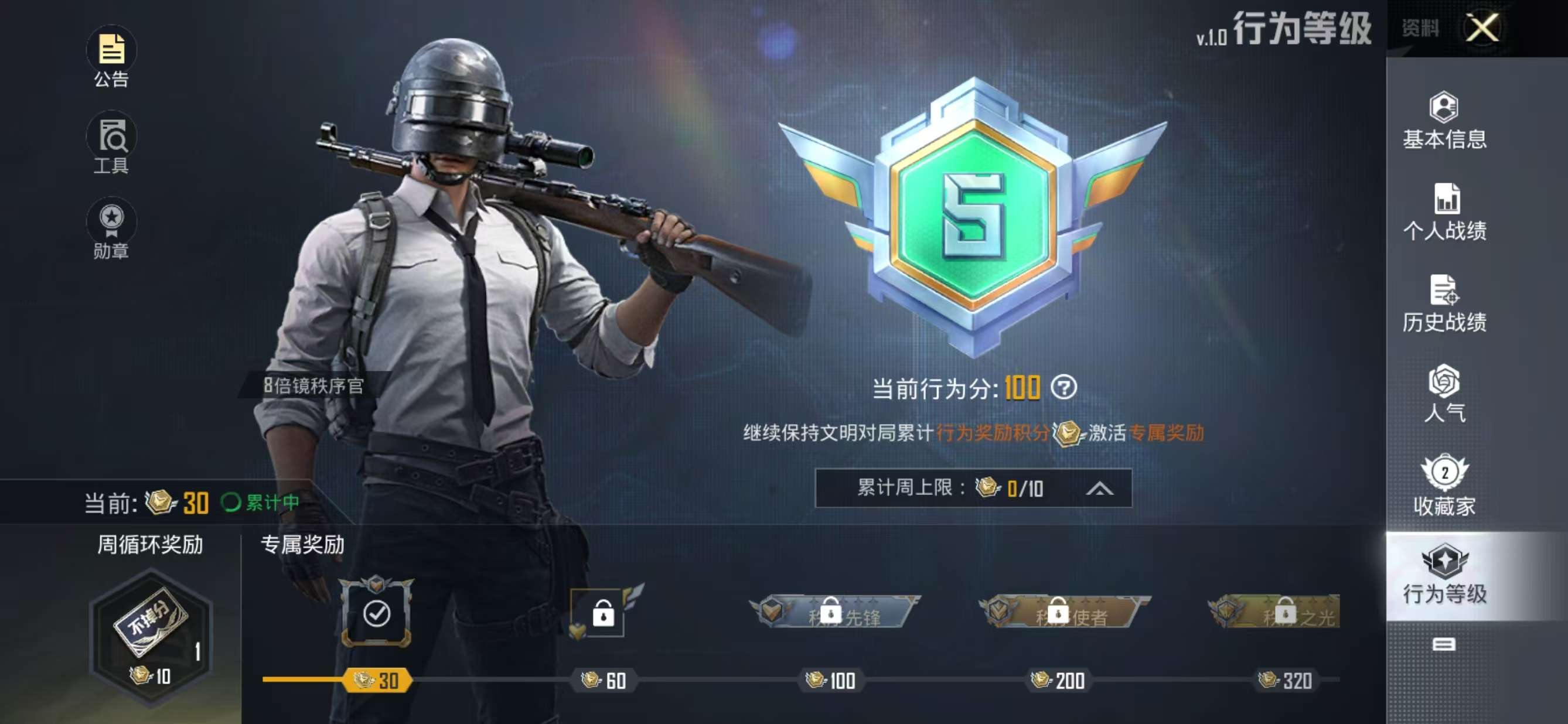 HPQM3280291和平精英账号详情图2 HPQM3280291和平精英账号详情图2