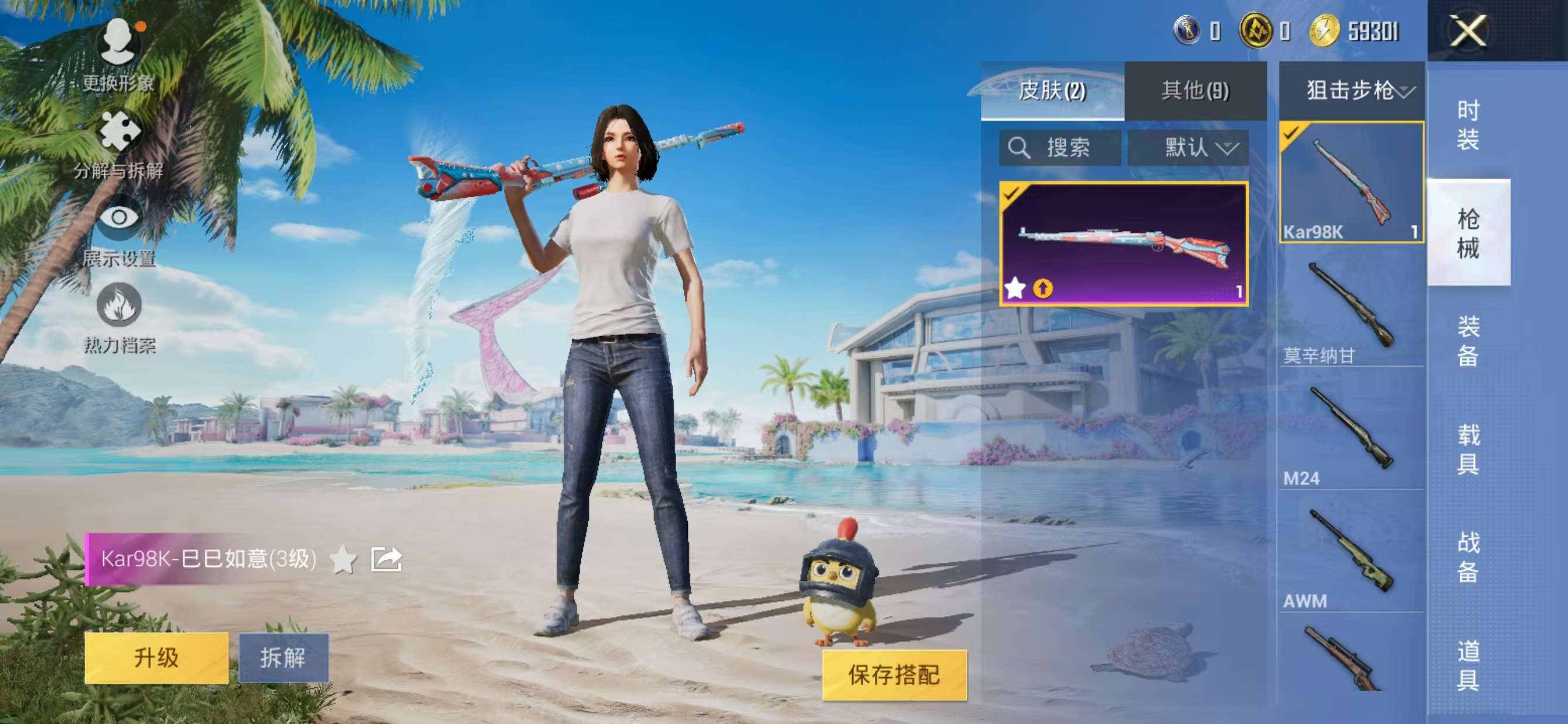 HPQM3280291和平精英账号详情图3 HPQM3280291和平精英账号详情图3