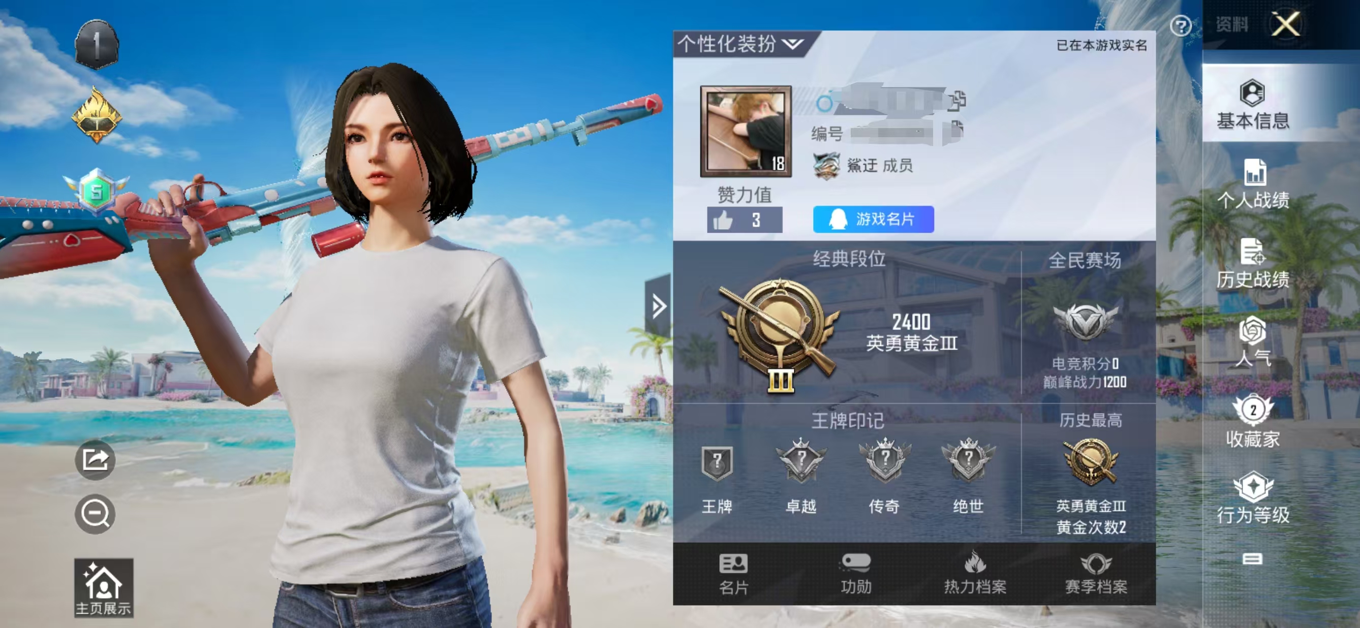 和平精英账号安卓QQM101363【1特效枪3级】安卓Q-865热力值 历史英勇黄金Ⅲ 0套装 2枪皮 【1特效枪】 Kar98K-巳巳如意 (3级) 营地ID:1007133486 