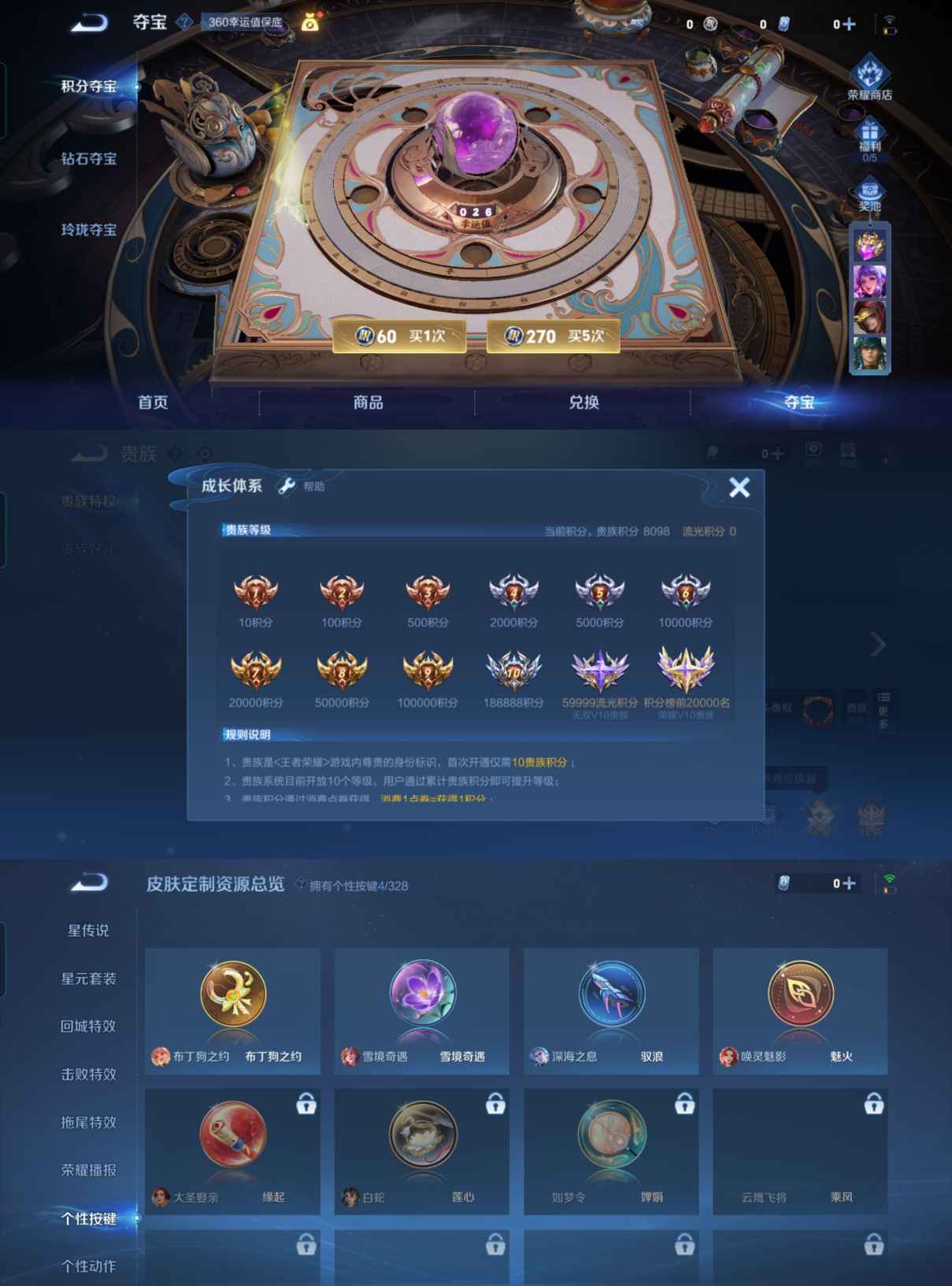 WZQM3191218王者荣耀账号详情图2 WZQM3191218王者荣耀账号详情图2