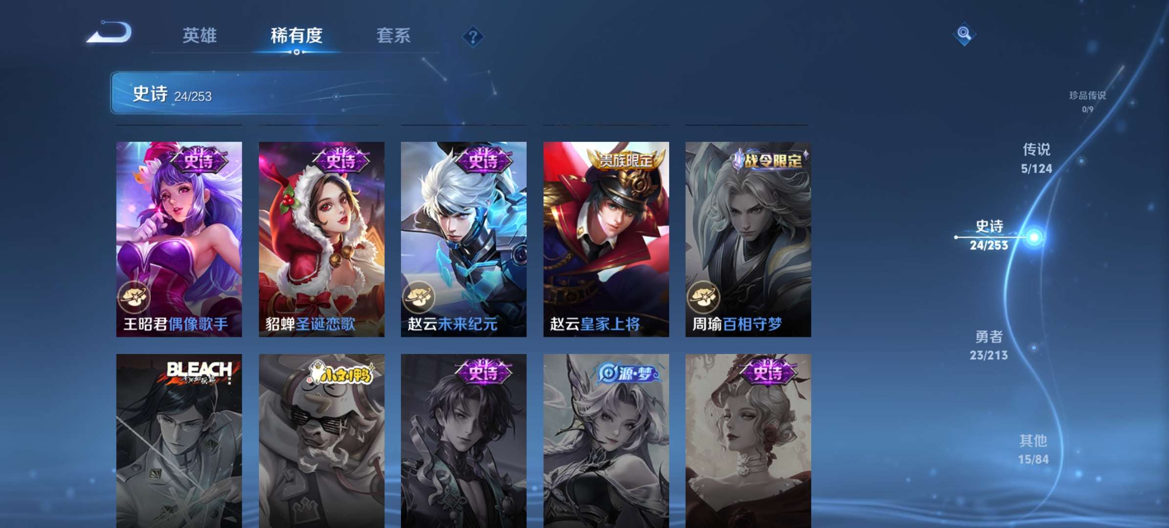 WZQM3191233王者荣耀账号详情图6 WZQM3191233王者荣耀账号详情图6