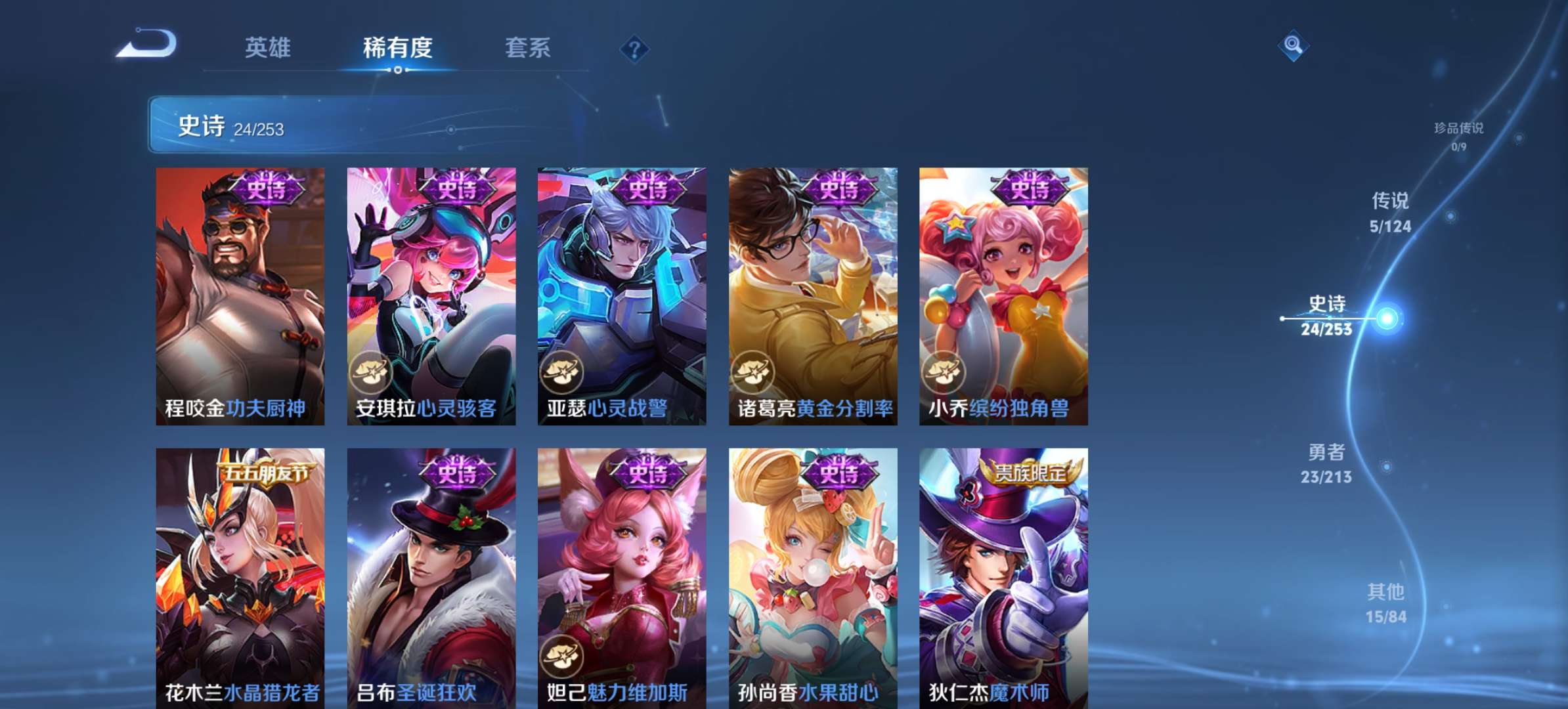 WZQM3191233王者荣耀账号详情图5 WZQM3191233王者荣耀账号详情图5