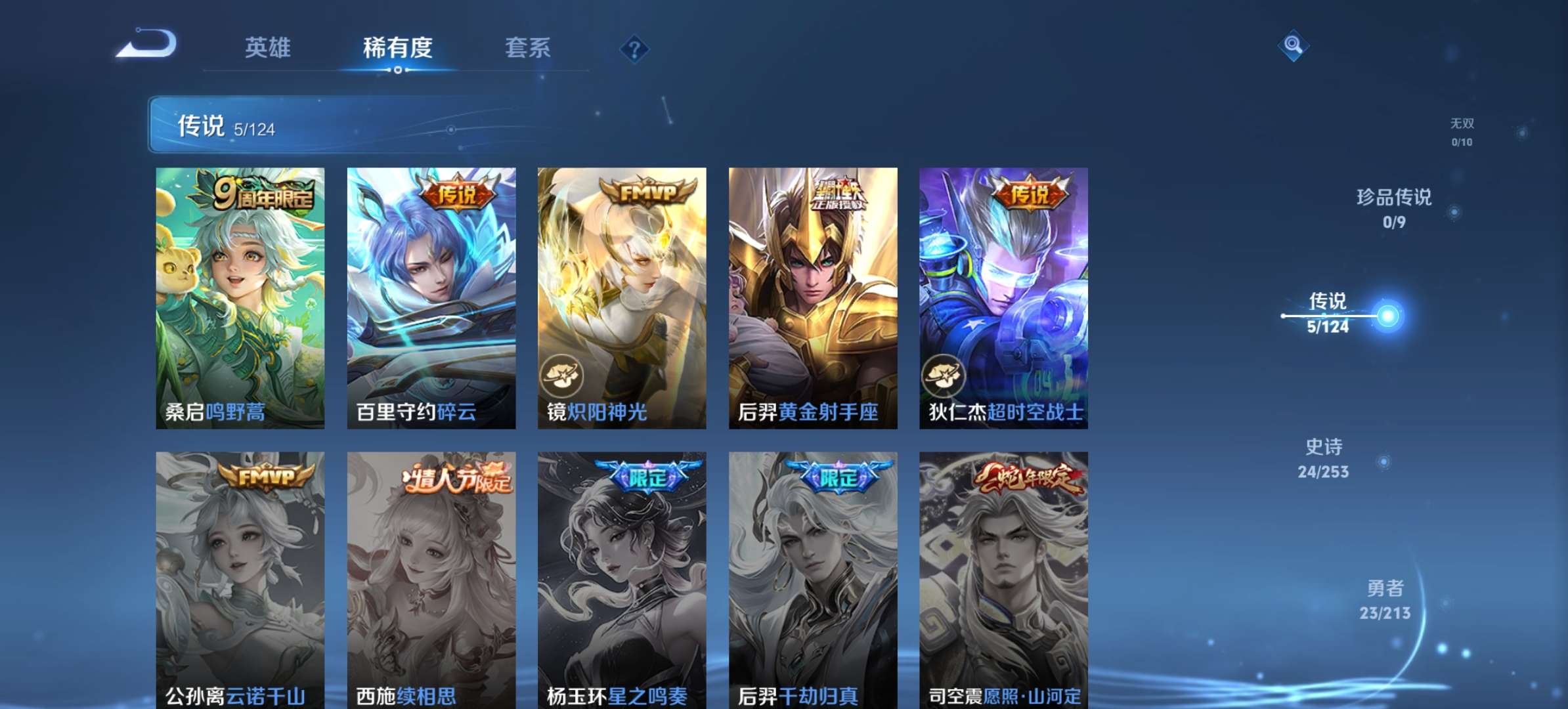 WZQM3191233王者荣耀账号详情图3 WZQM3191233王者荣耀账号详情图3