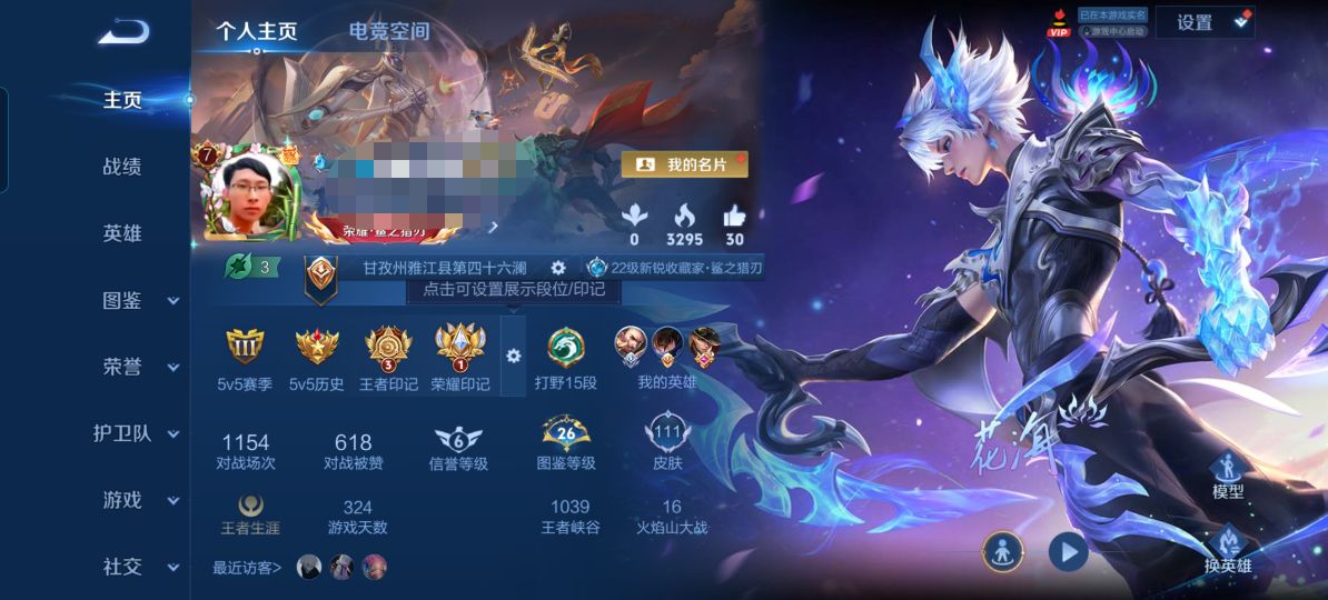王者荣耀账号安卓QQ1传说V7】安卓Q-111皮肤-75英雄 
【传说皮肤】 电玩·雷克斯 鸣野蒿 逐花归海 云诺千山 