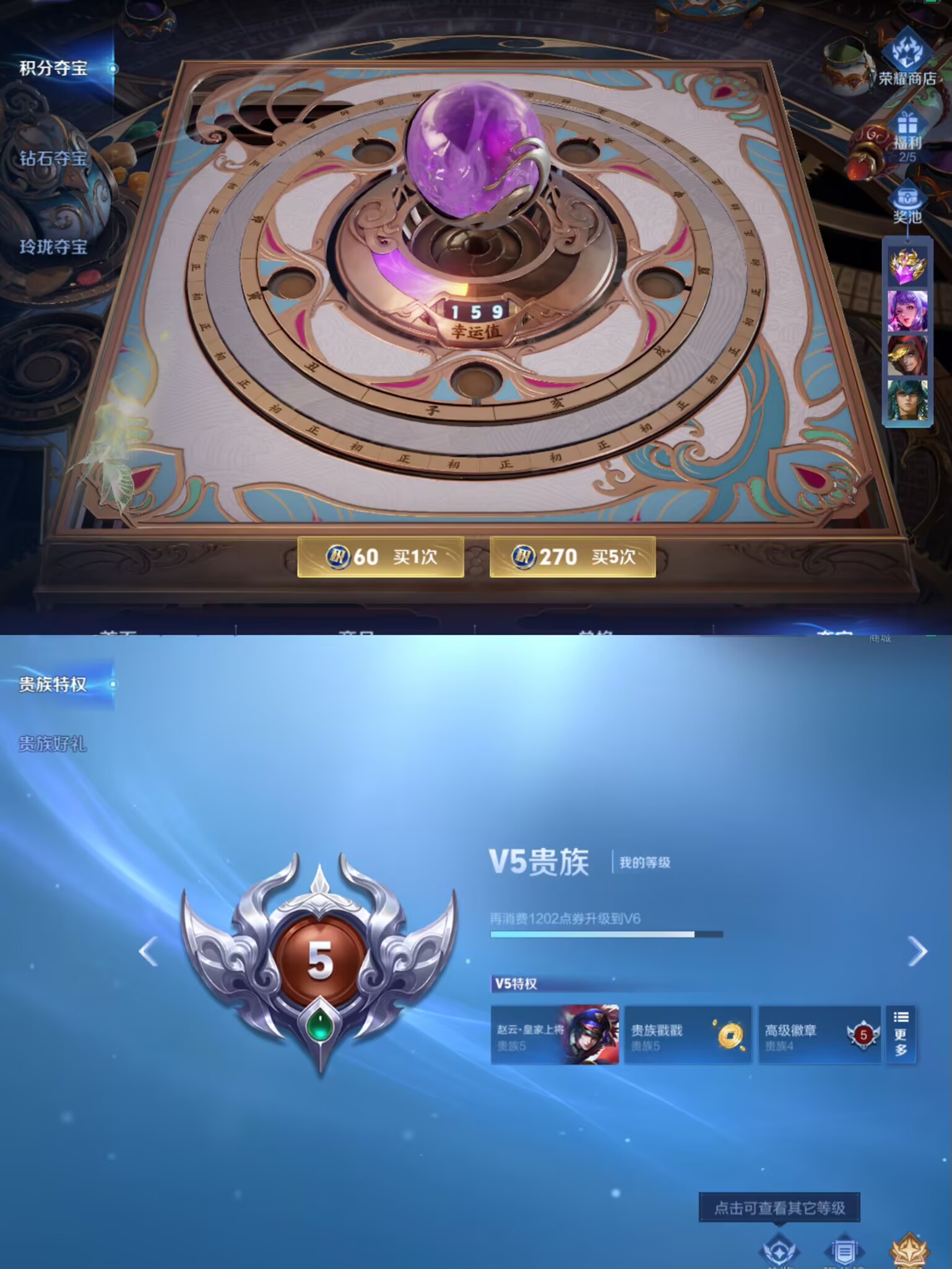 WZQM3210975王者荣耀账号详情图7 WZQM3210975王者荣耀账号详情图7
