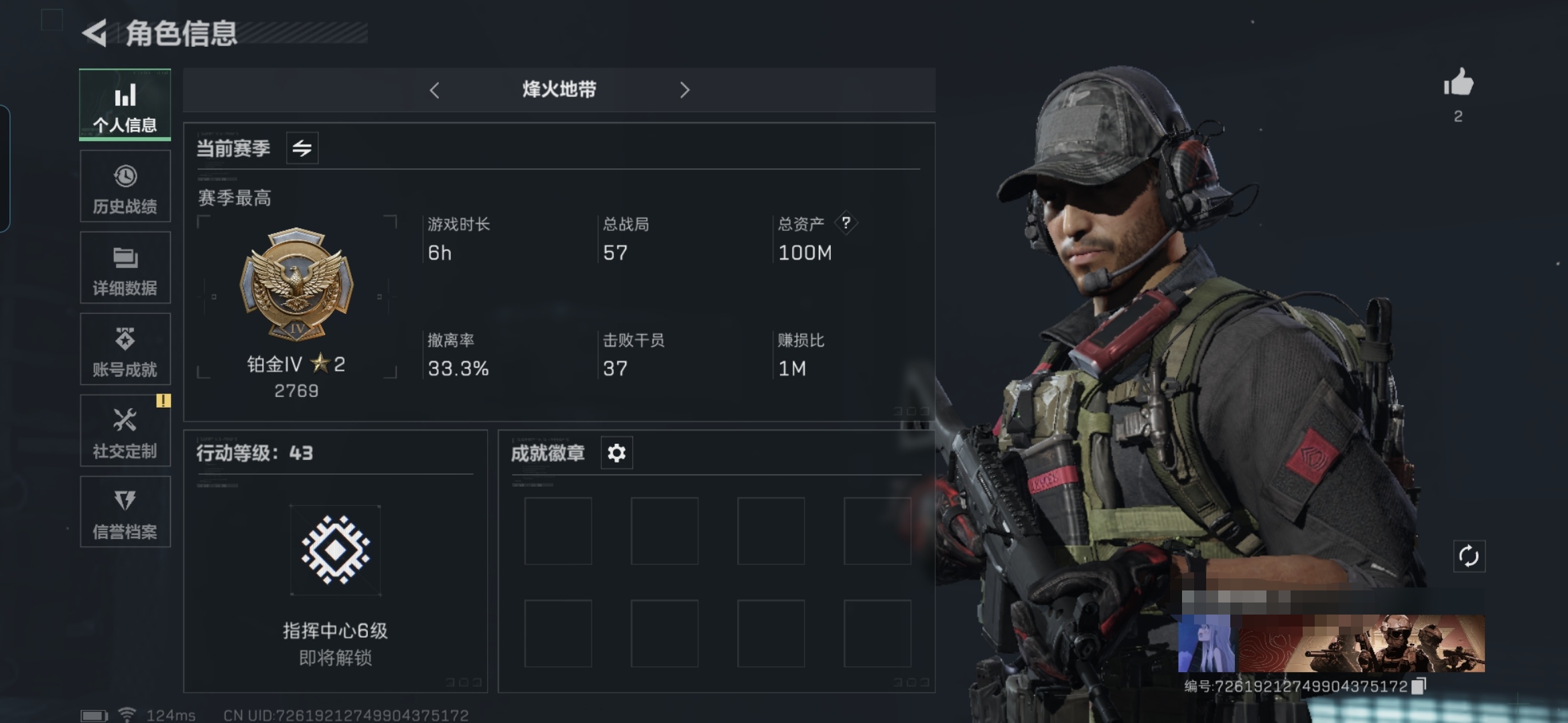 三角洲行动账号QQMSJ745【仓库价值100M 哈夫币41121K 黑鹰 】三段互通-总价值100M-哈夫币41.121k-烽火地带等级43-烽火地带段位：铂金IV 【刀皮】黑鹰