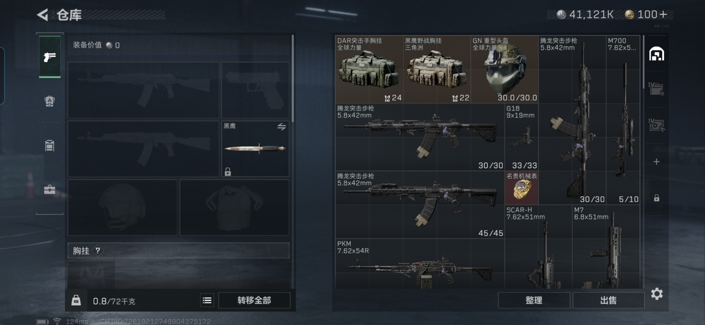 SJZQM324097三角洲行动账号详情图5
