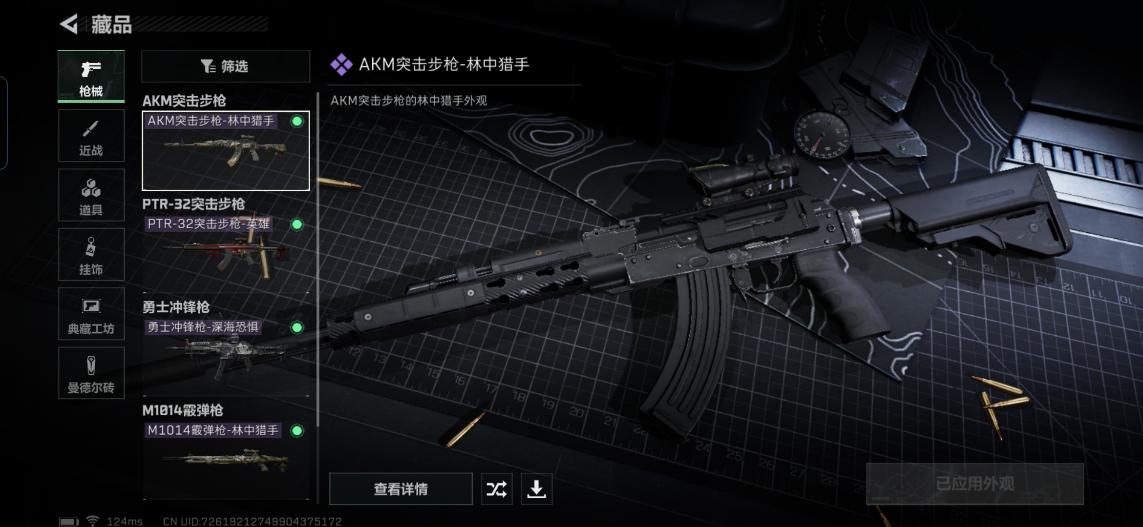 SJZQM324097三角洲行动账号详情图7