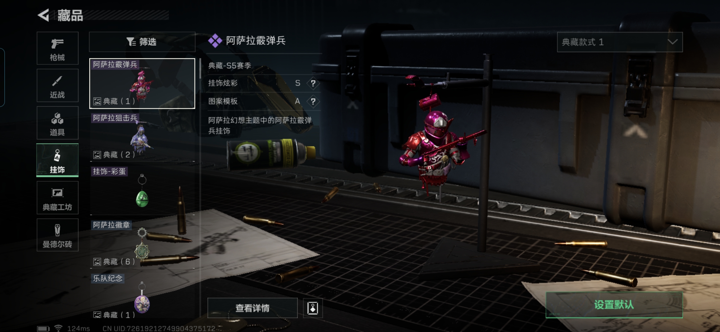 SJZQM324097三角洲行动账号详情图10