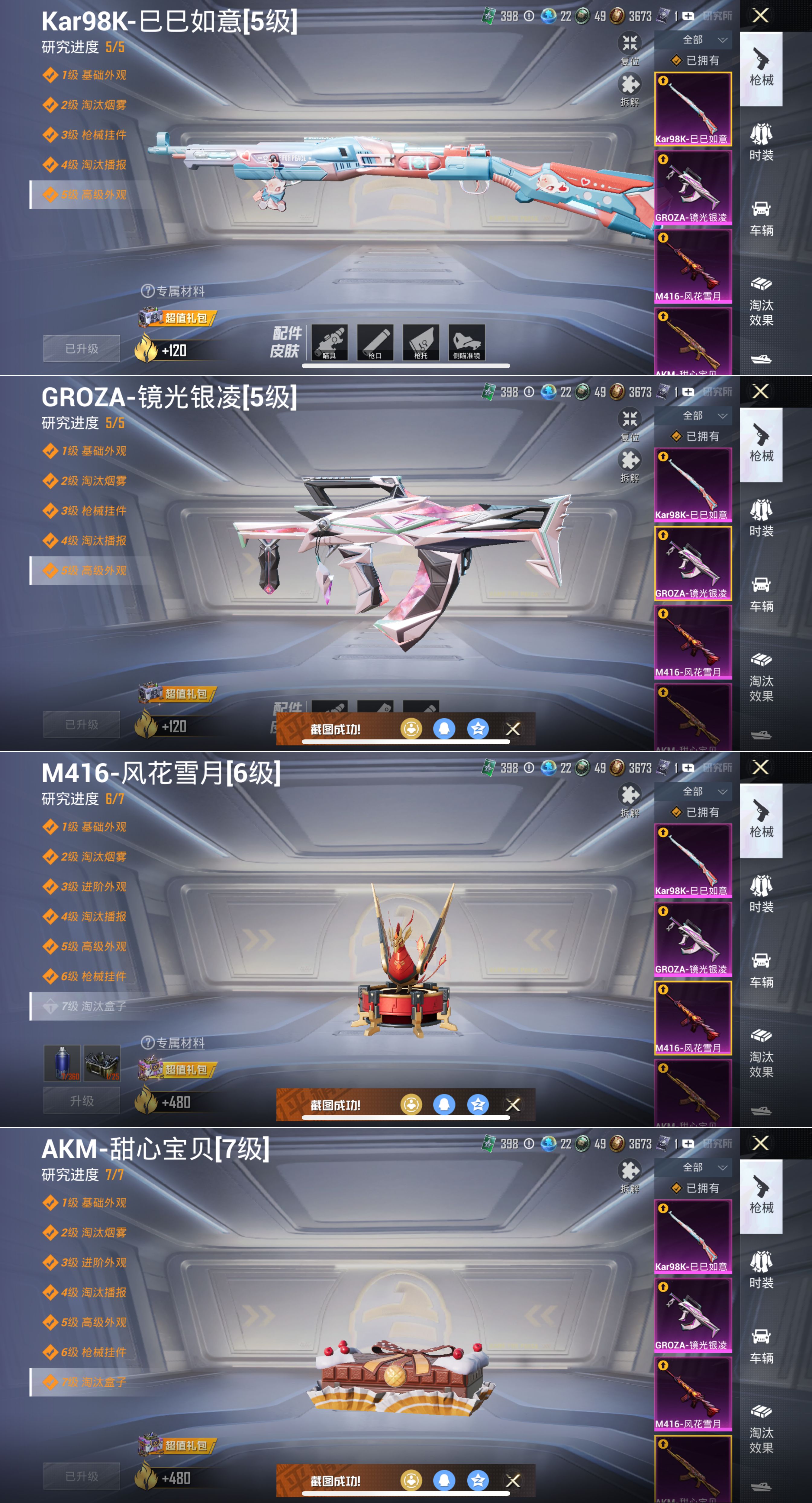 HPQM3280275和平精英账号详情图2 HPQM3280275和平精英账号详情图2
