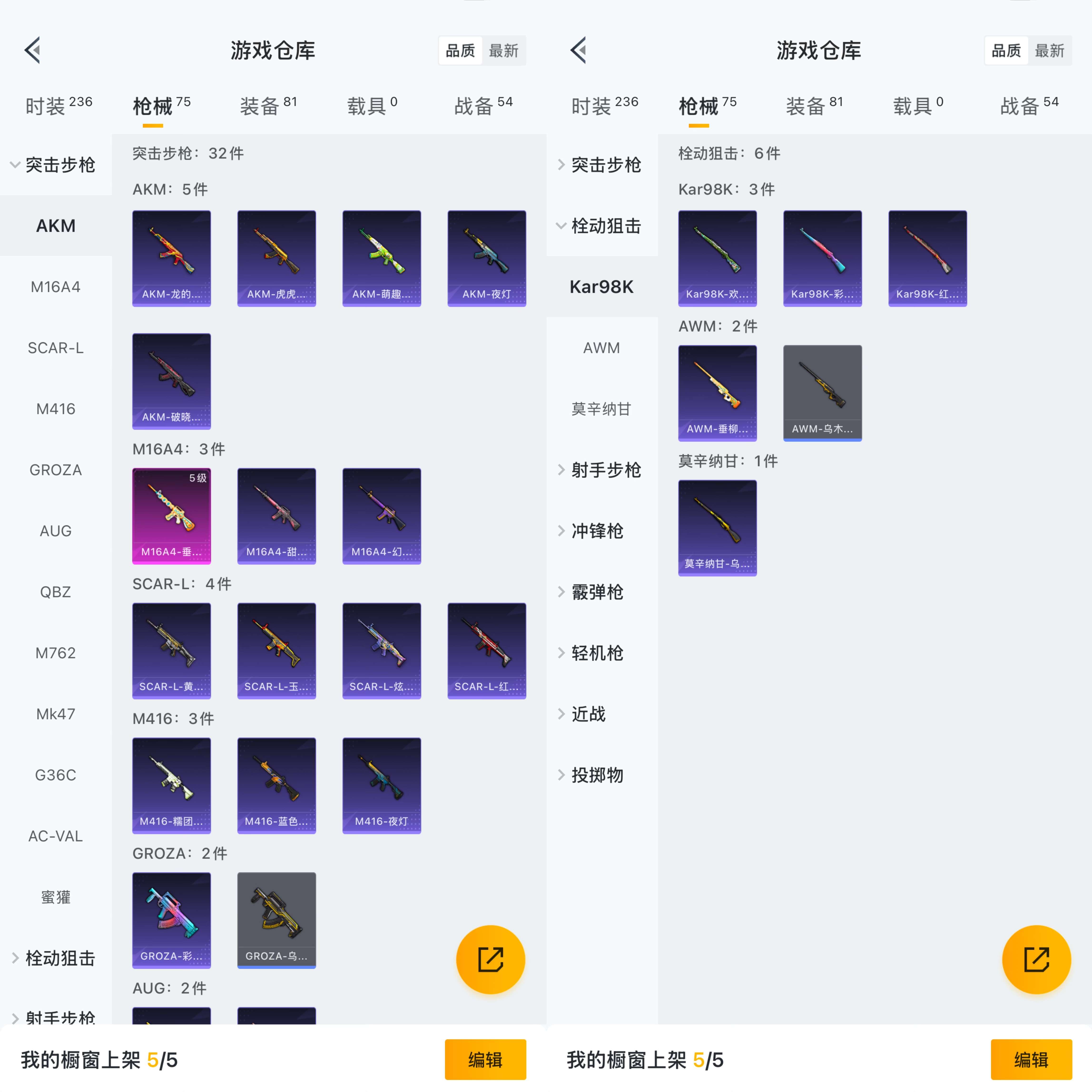 HPQM3292196和平精英账号详情图6 HPQM3292196和平精英账号详情图6