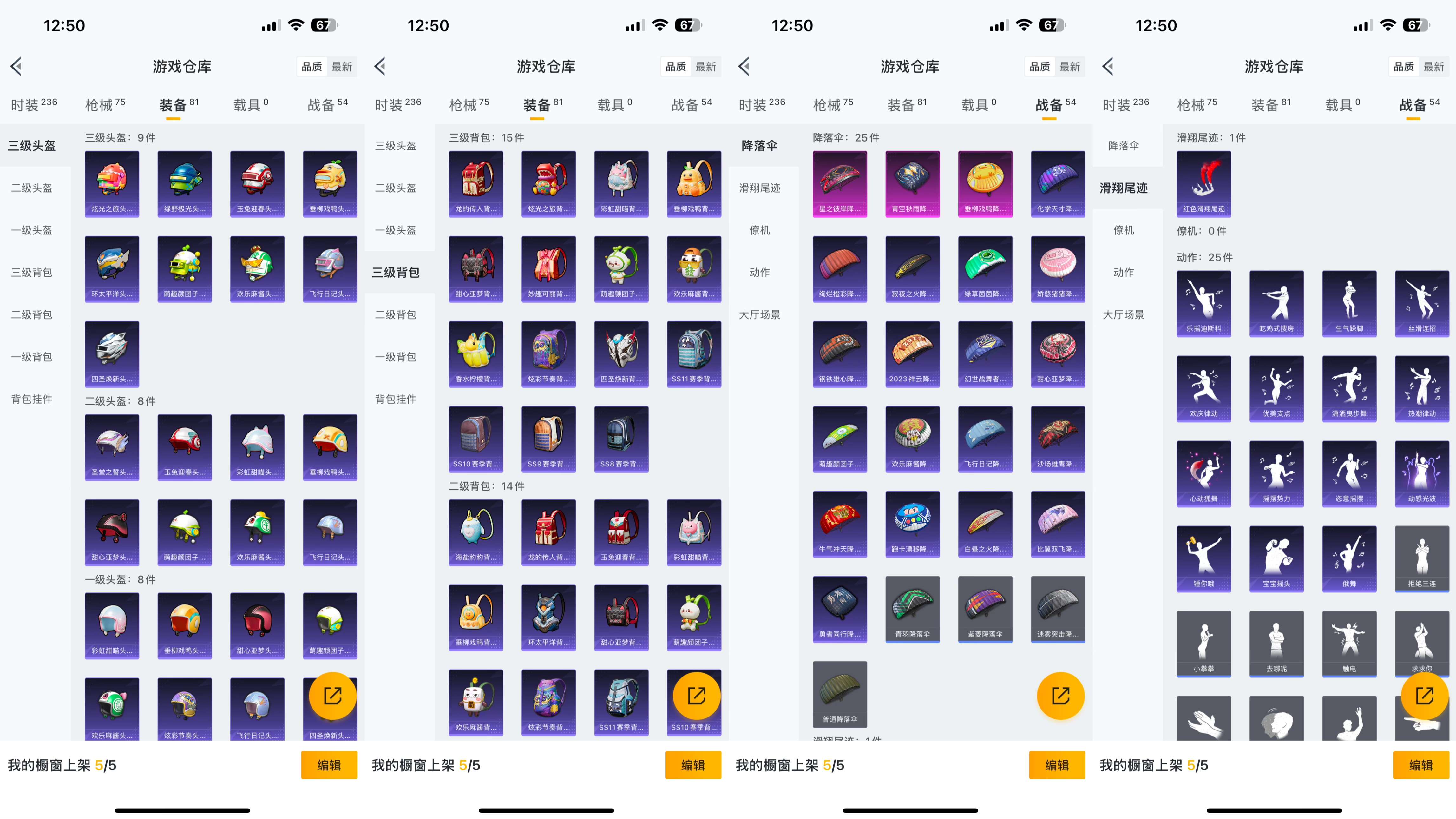HPQM3292196和平精英账号详情图4 HPQM3292196和平精英账号详情图4