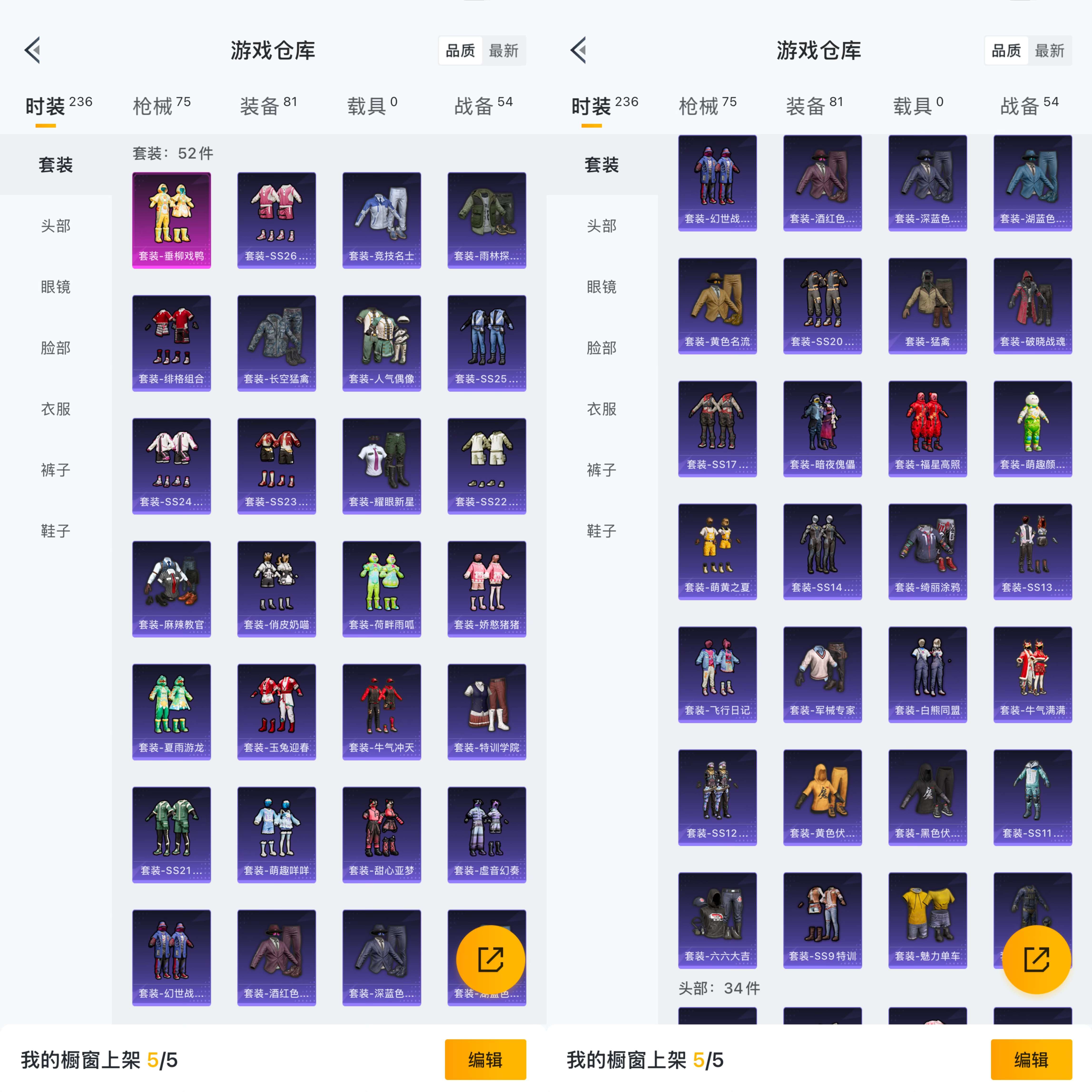 HPQM3292196和平精英账号详情图5 HPQM3292196和平精英账号详情图5