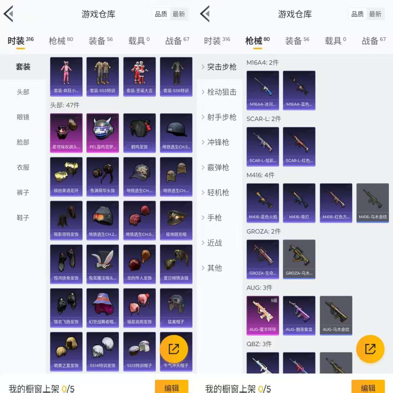 HPQM3292197和平精英账号详情图4 HPQM3292197和平精英账号详情图4