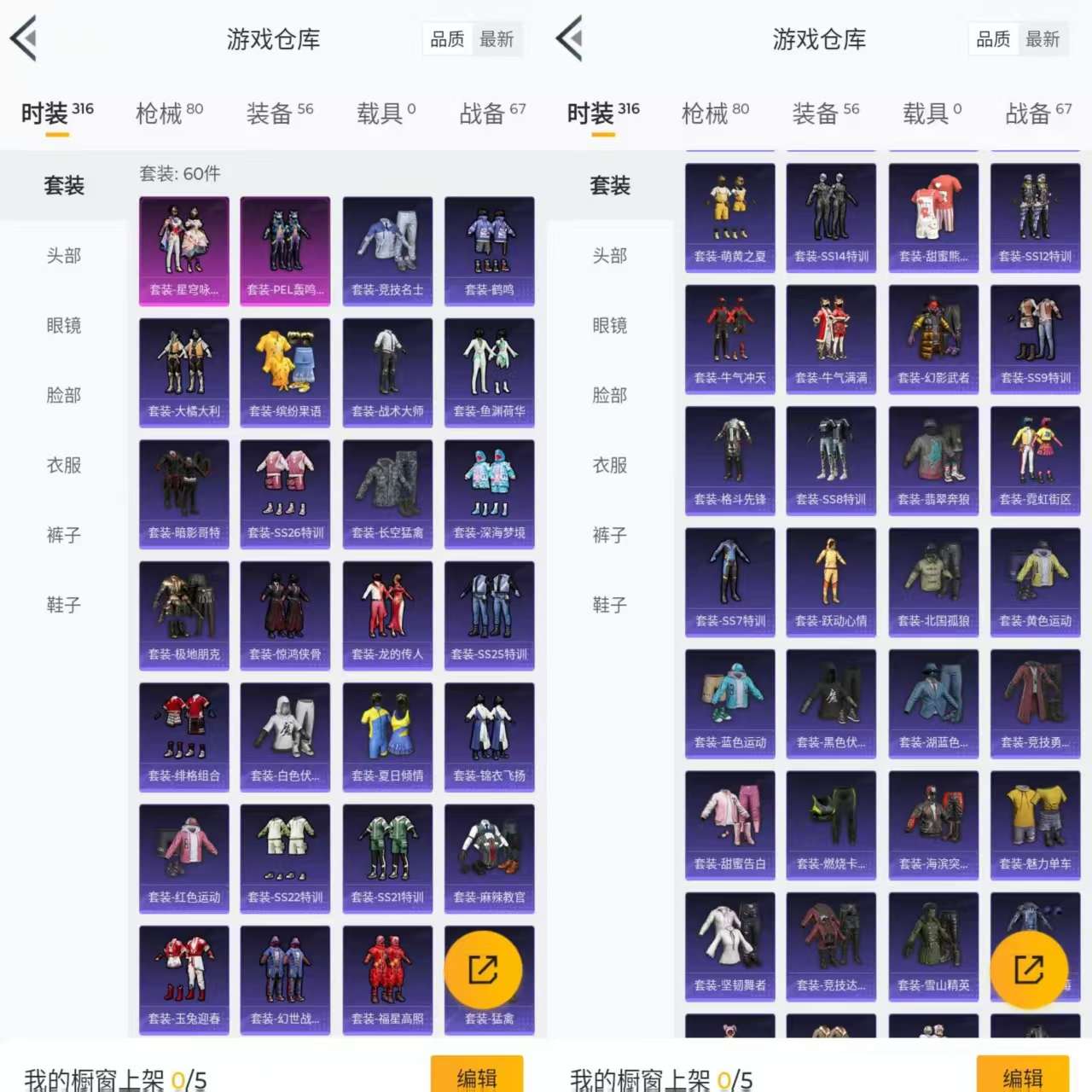 HPQM3292197和平精英账号详情图3 HPQM3292197和平精英账号详情图3