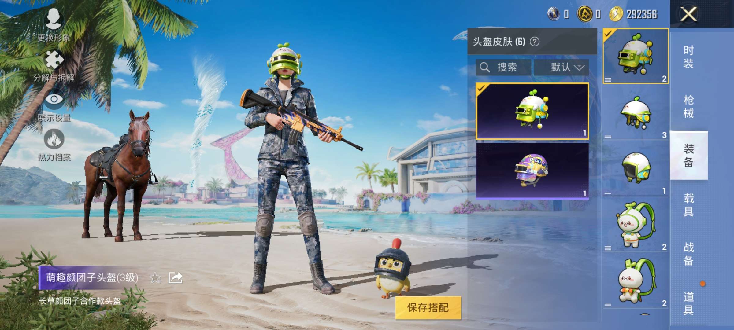 HPQM3280222和平精英账号详情图9 HPQM3280222和平精英账号详情图9