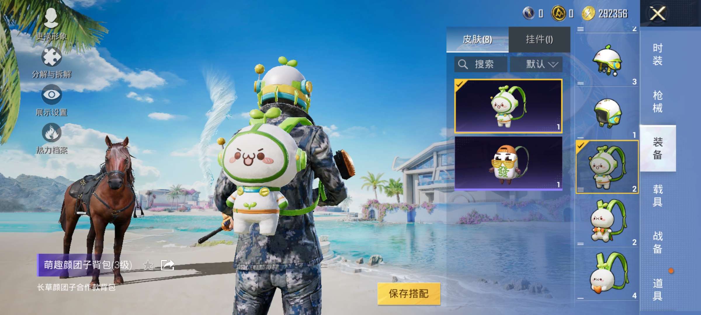 HPQM3280222和平精英账号详情图10 HPQM3280222和平精英账号详情图10