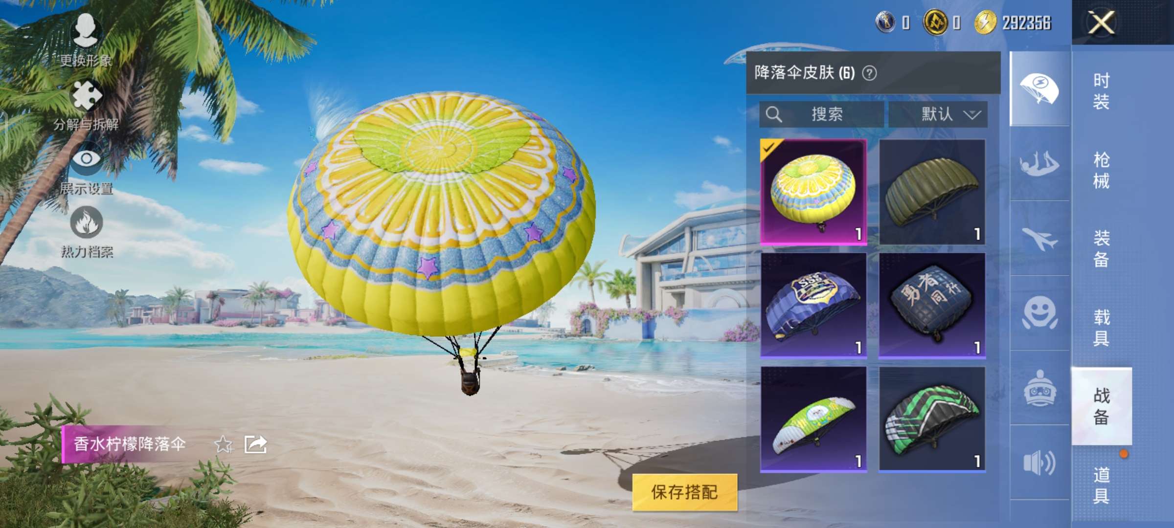 HPQM3280222和平精英账号详情图11 HPQM3280222和平精英账号详情图11