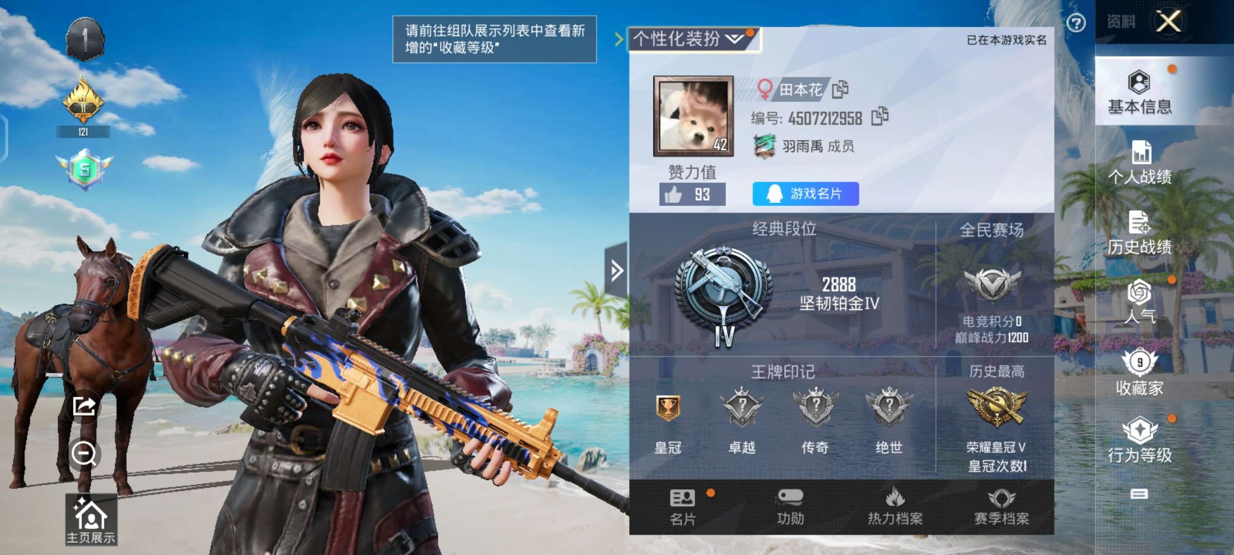 HPQM3280222和平精英账号详情图1 HPQM3280222和平精英账号详情图1