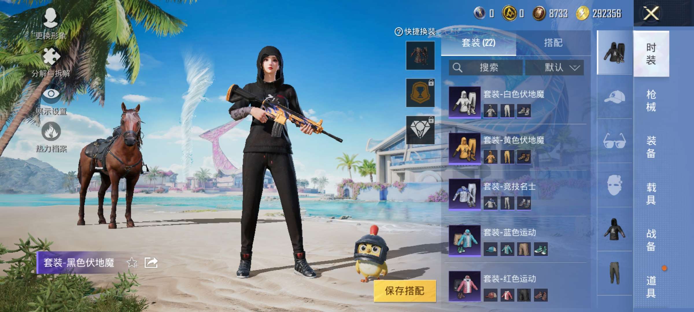 HPQM3280222和平精英账号详情图6 HPQM3280222和平精英账号详情图6