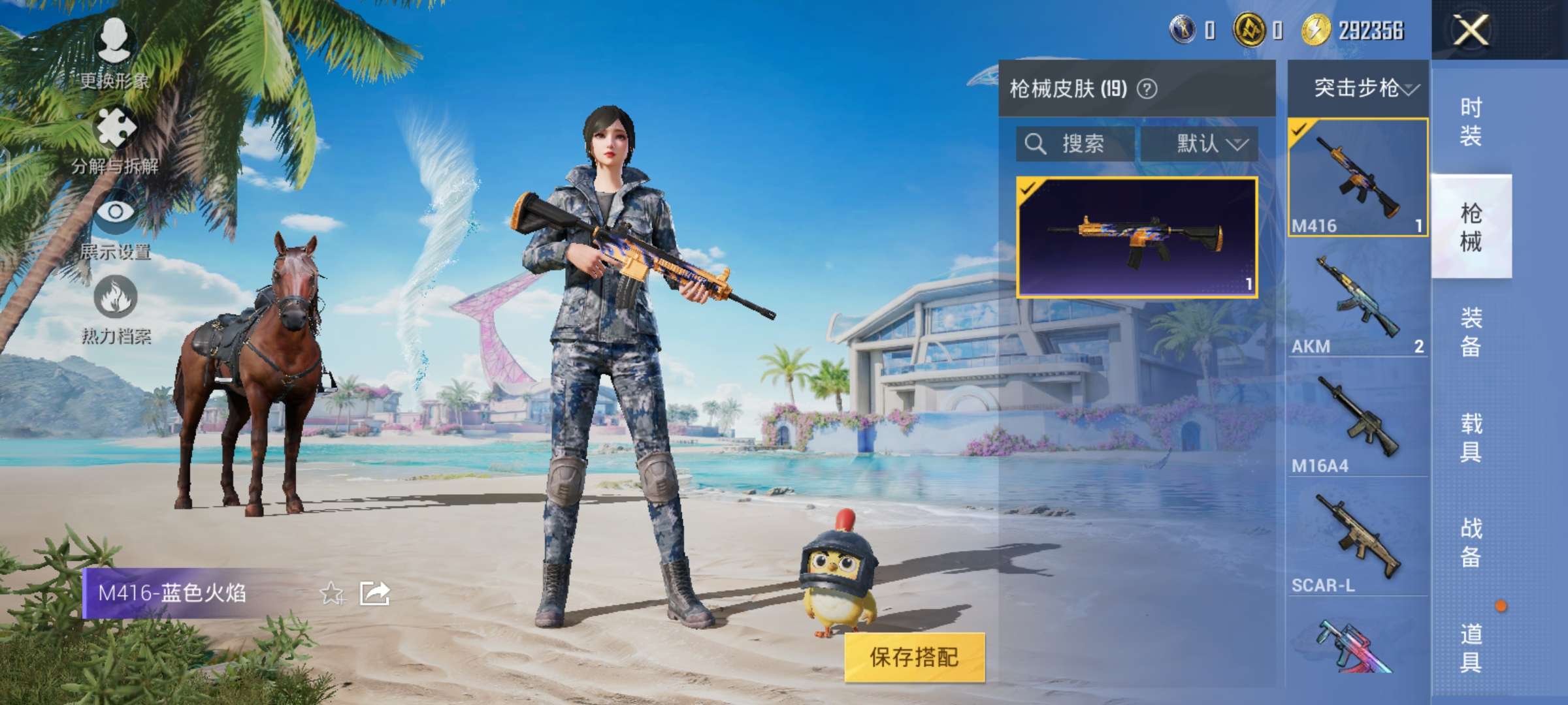 HPQM3280222和平精英账号详情图8 HPQM3280222和平精英账号详情图8