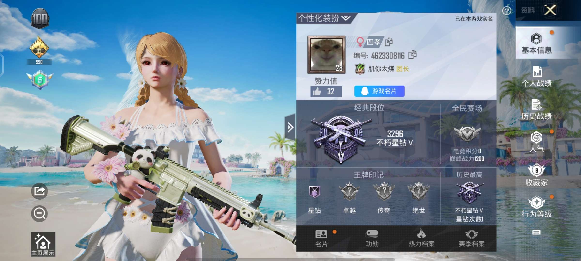 HPQM3280223和平精英账号详情图1 HPQM3280223和平精英账号详情图1