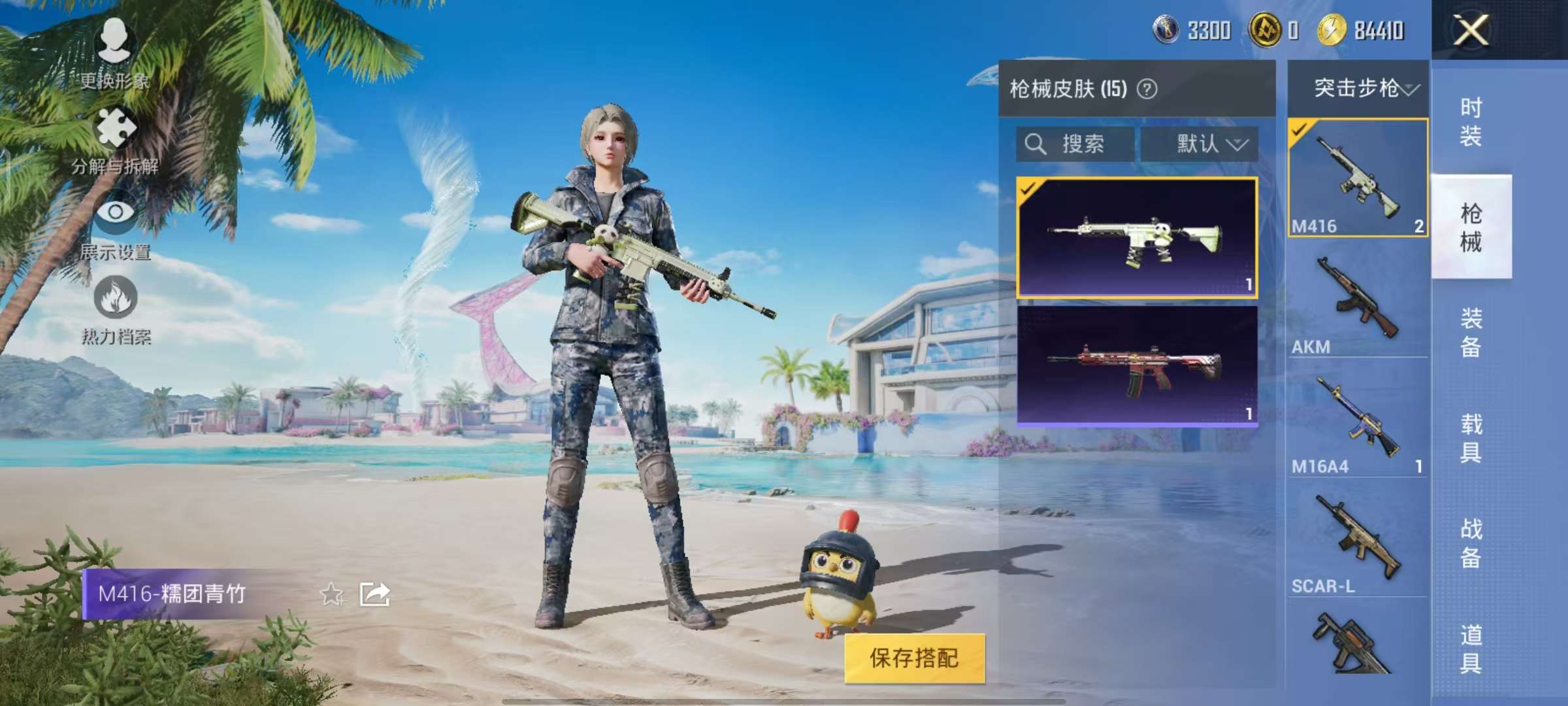 HPQM3280223和平精英账号详情图9 HPQM3280223和平精英账号详情图9