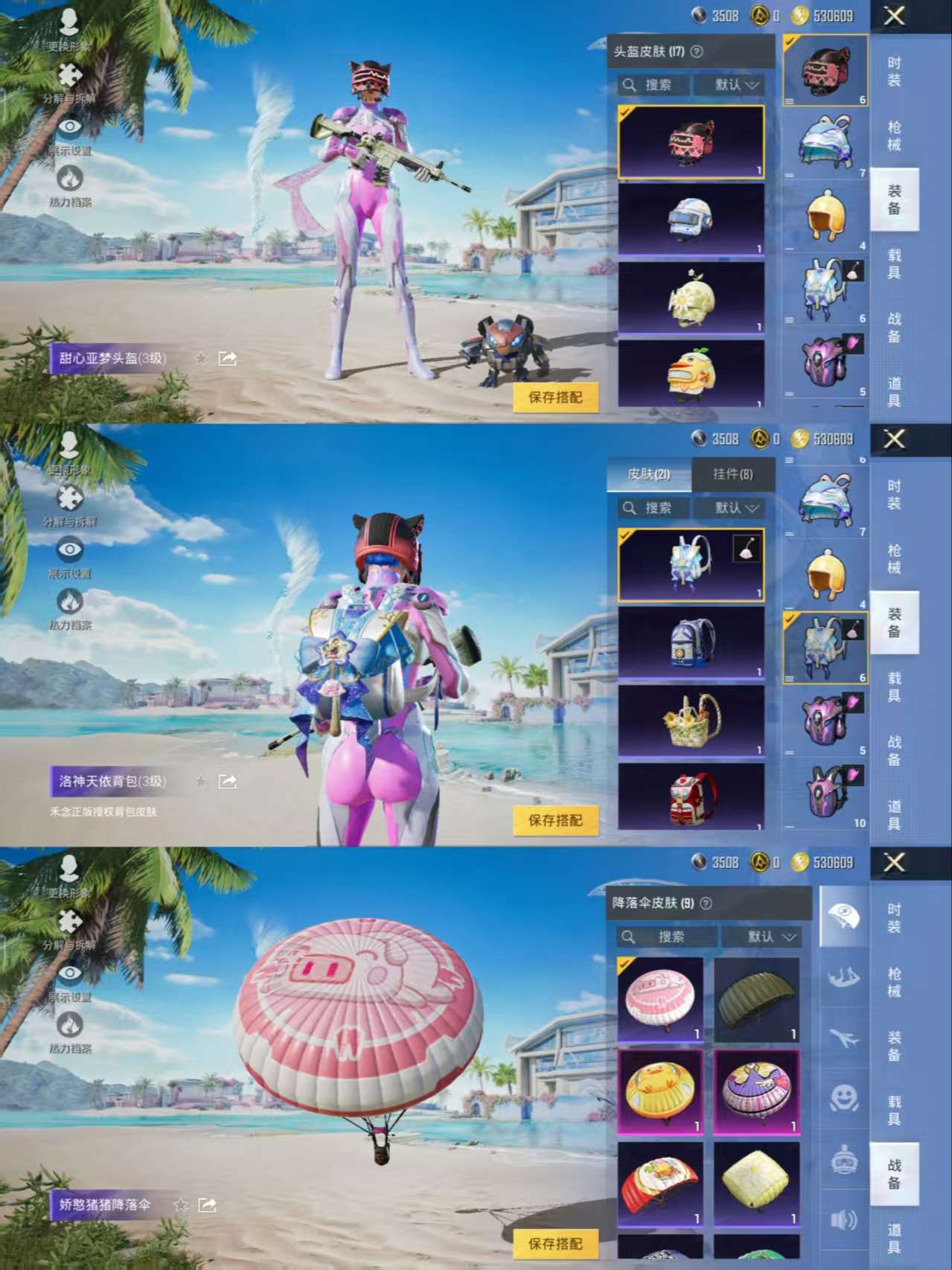 HPQM3280229和平精英账号详情图5 HPQM3280229和平精英账号详情图5