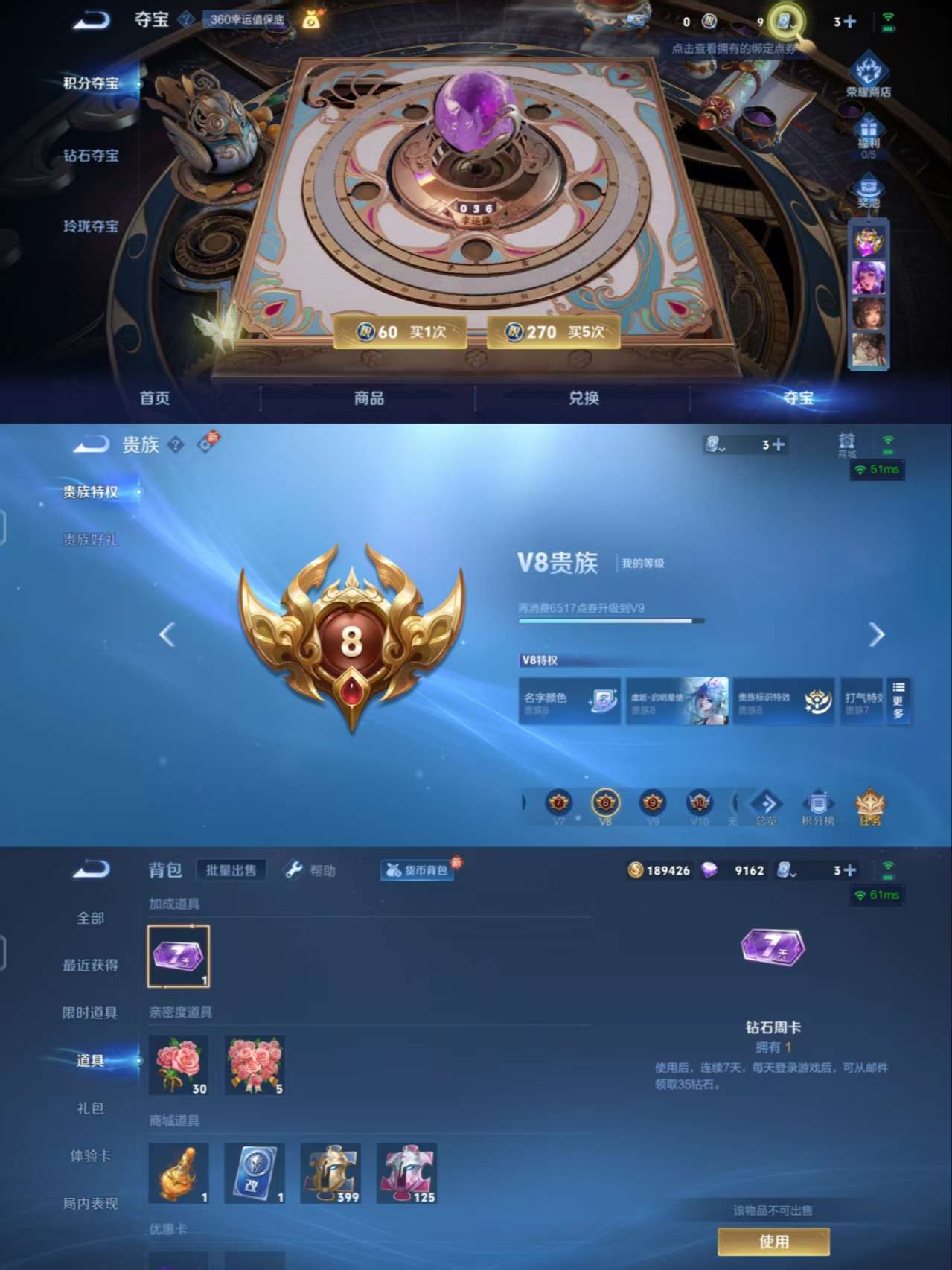 WZQM3191546王者荣耀账号详情图9
