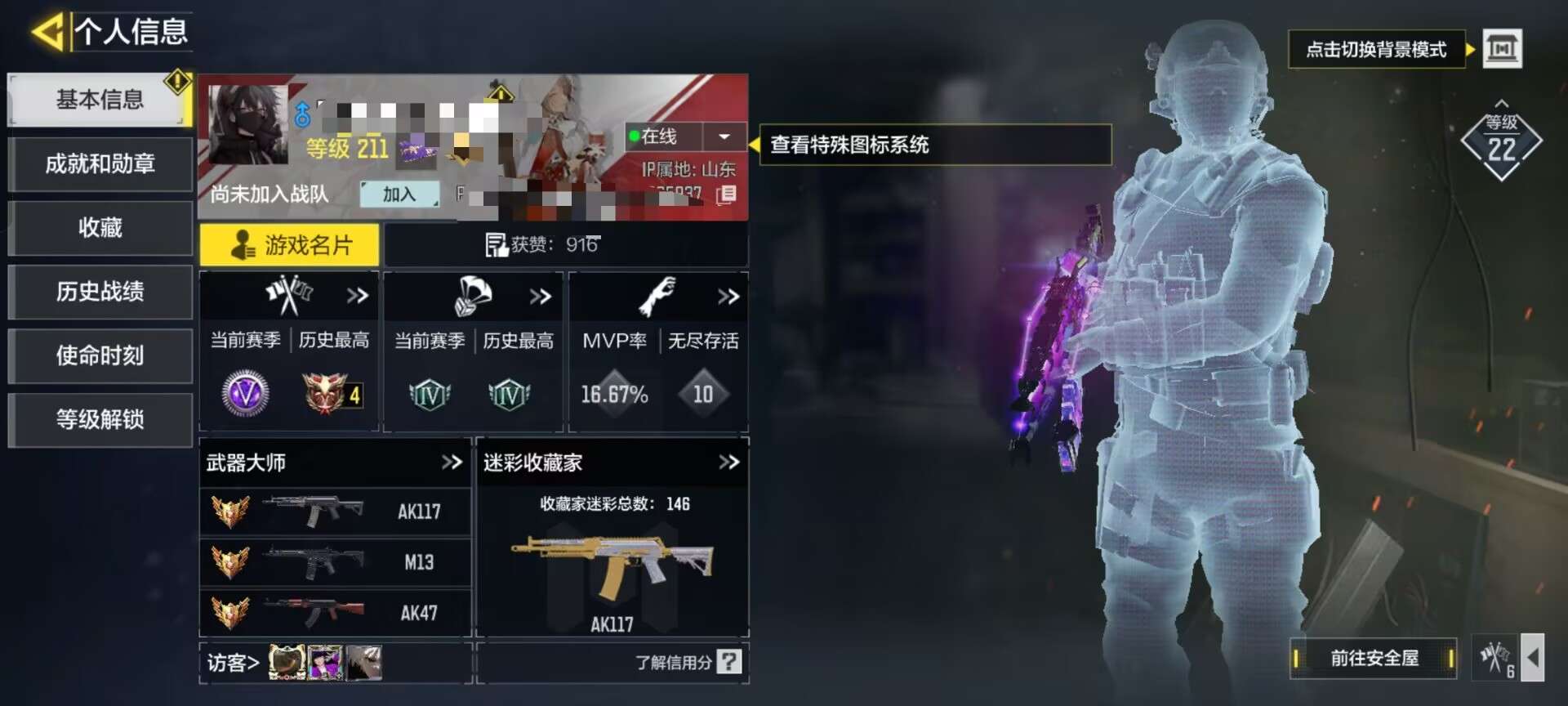 使命召唤手游账号安卓QQMHZ1735【1红1金 159史诗】【1神话】 AK47-三重幻境 【1传说】 M4-皇家黑魂