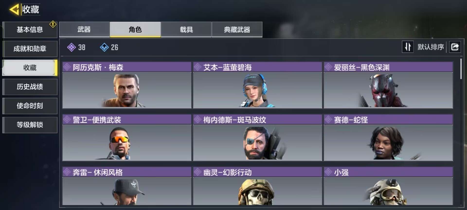 SMQM35317使命召唤手游账号详情图4